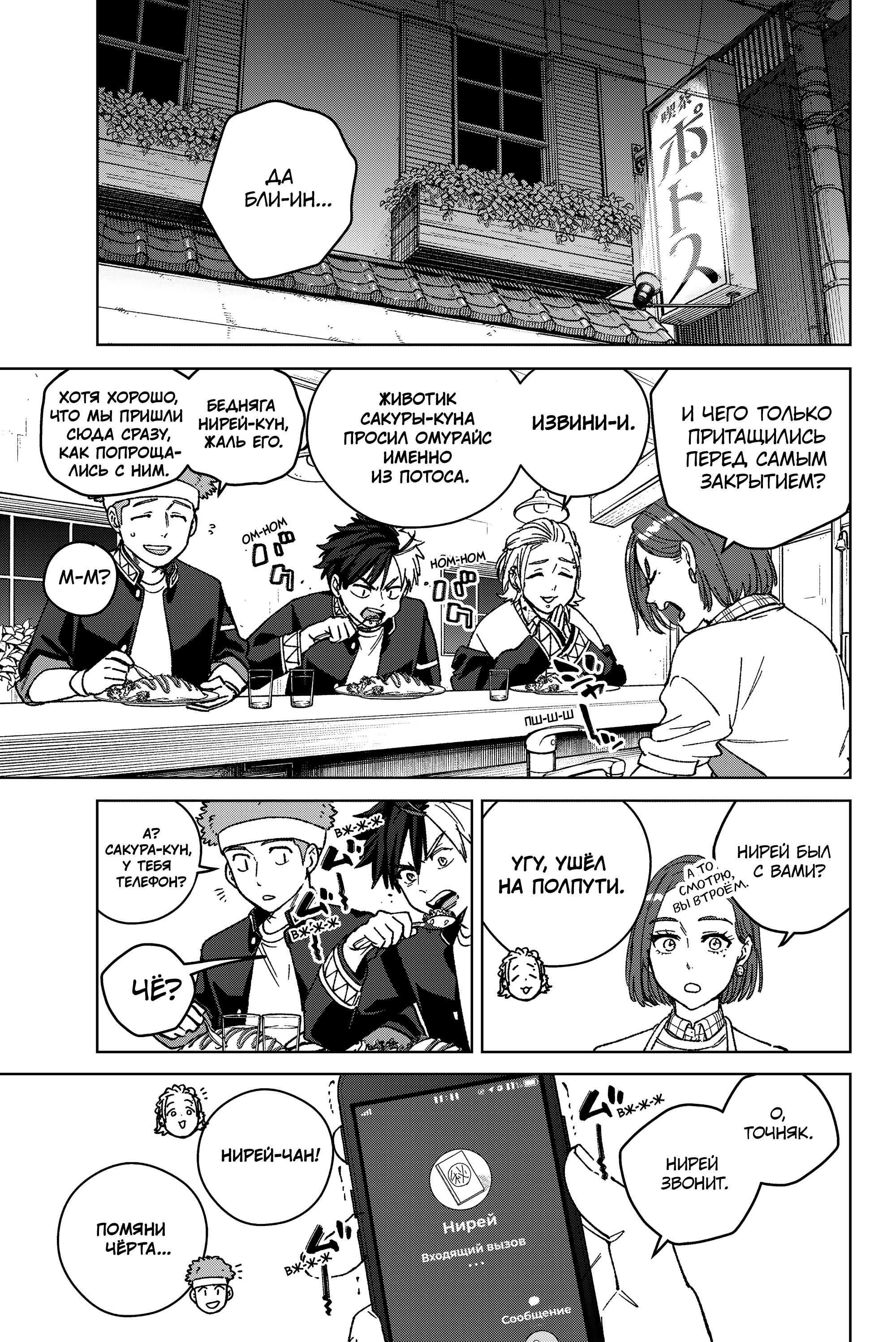 Read Ветролом (Манга) Manga Online