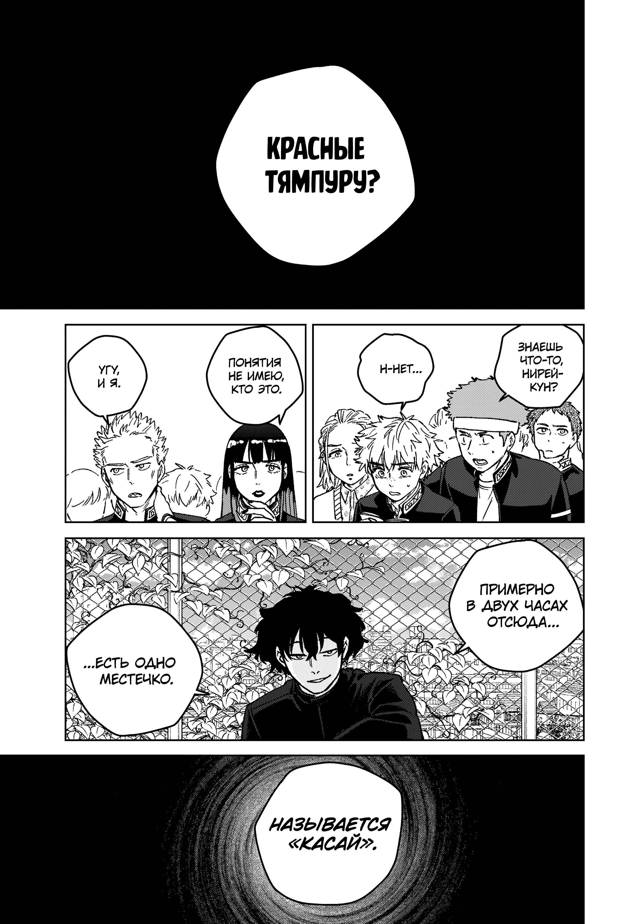 Read Ветролом (Манга) Manga Online