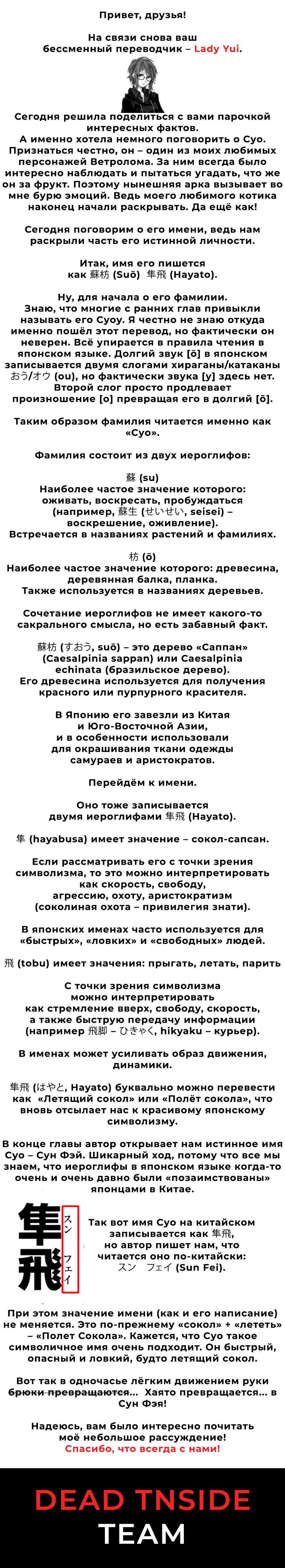 Read Ветролом (Манга) Manga Online