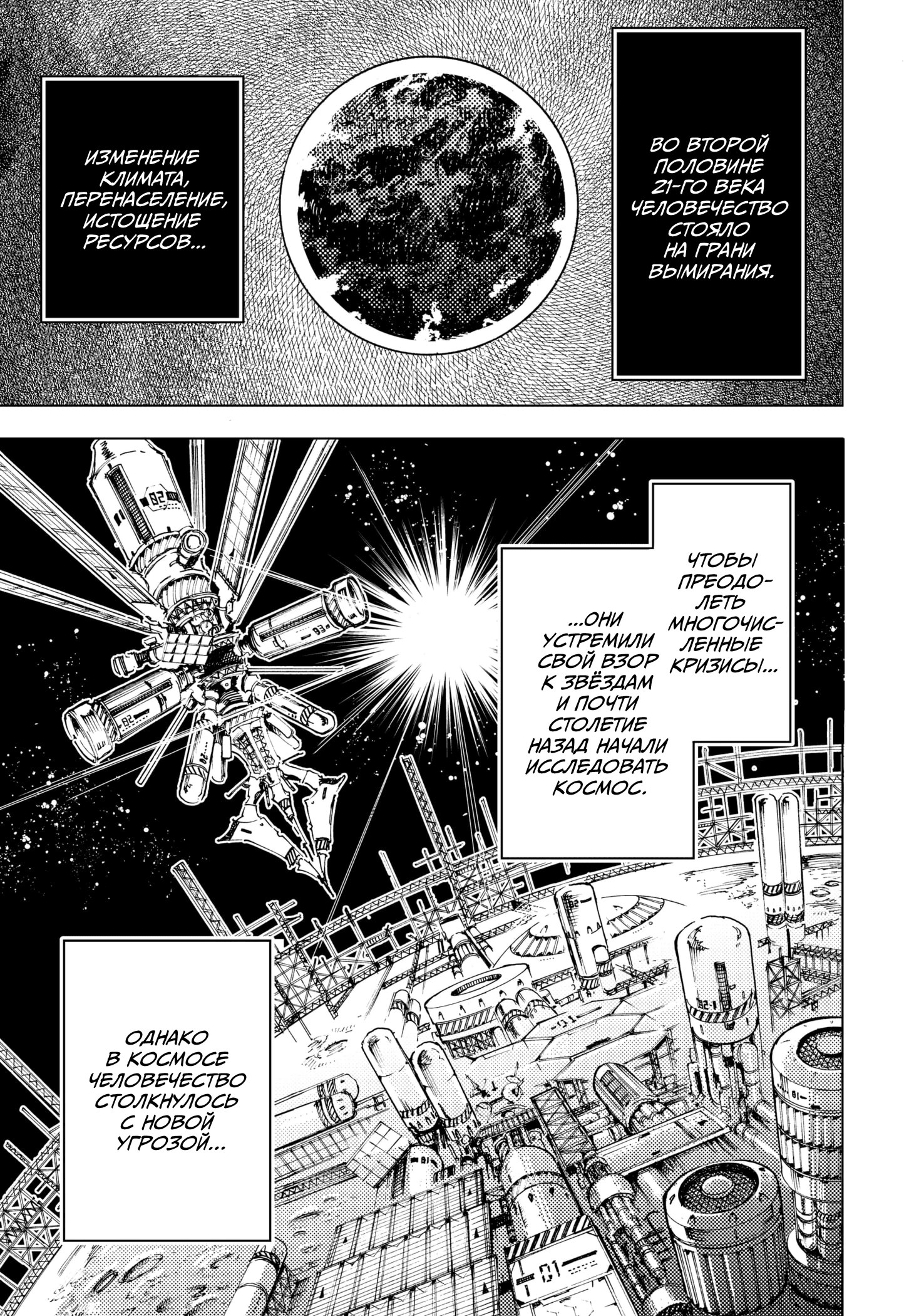 Read Геройская организация Manga Online