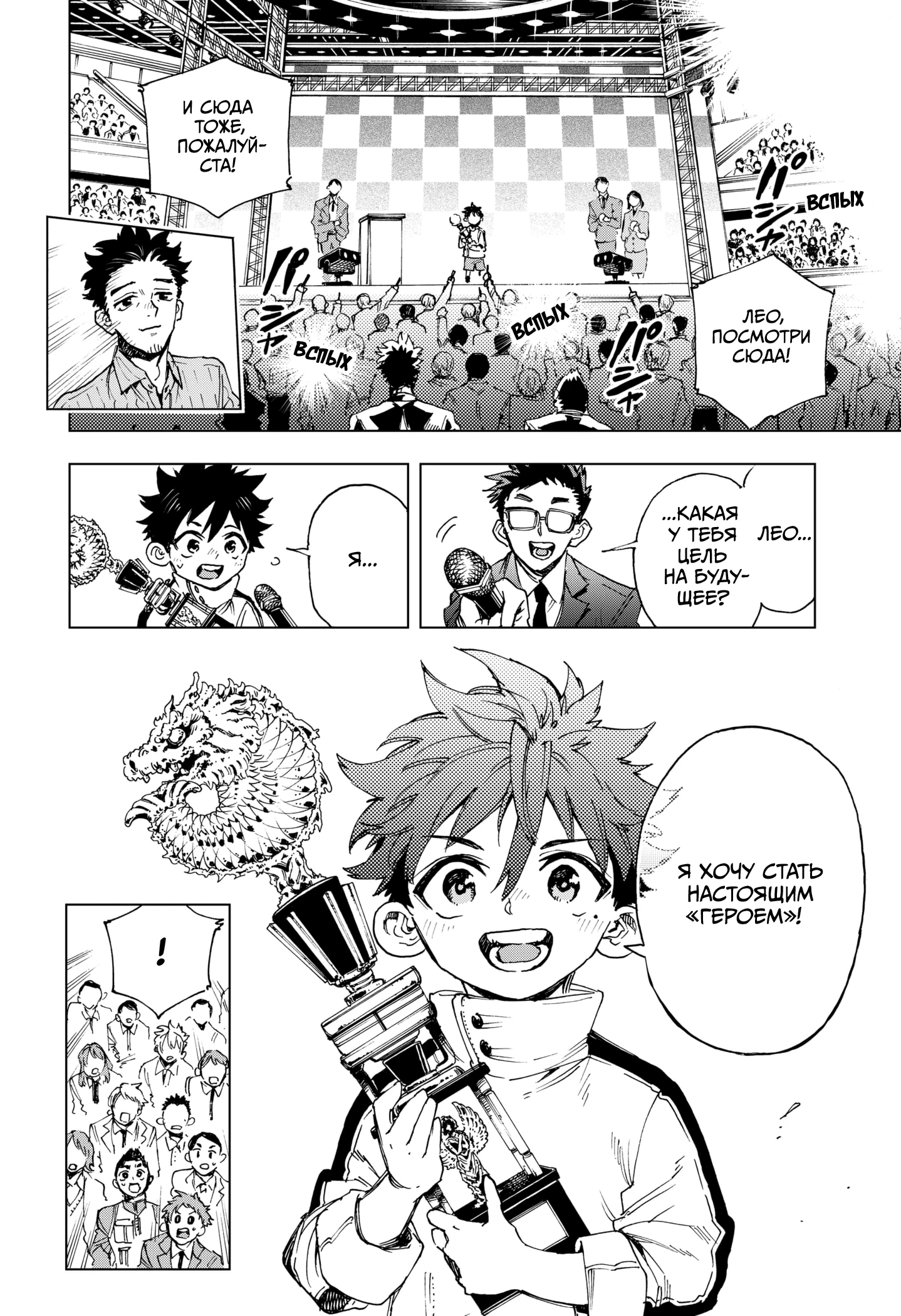Read Геройская организация Manga Online