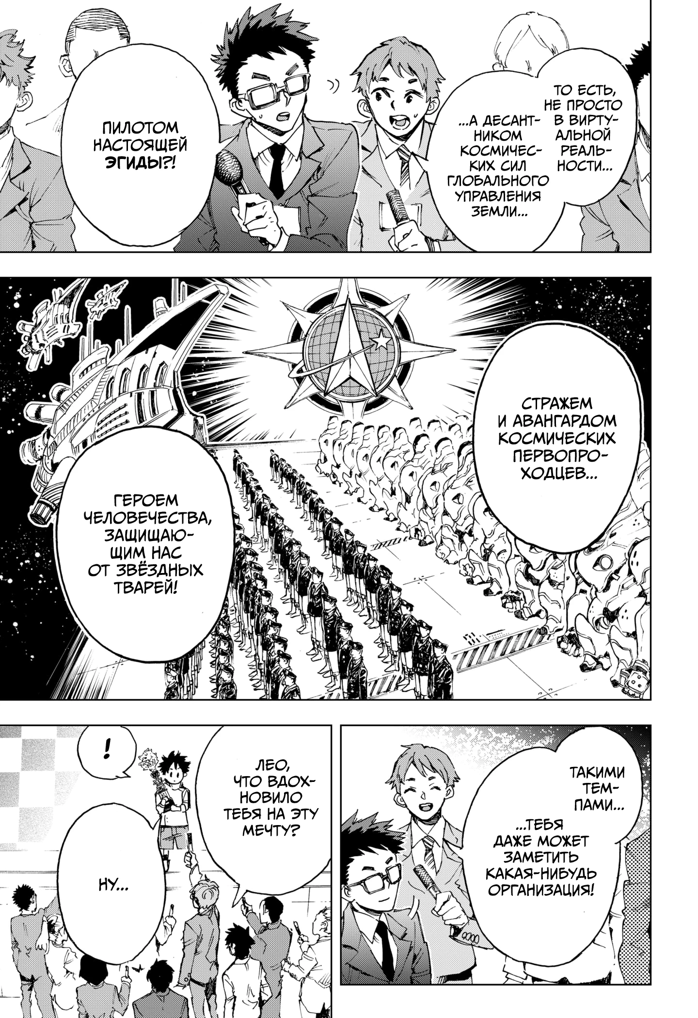 Read Геройская организация Manga Online