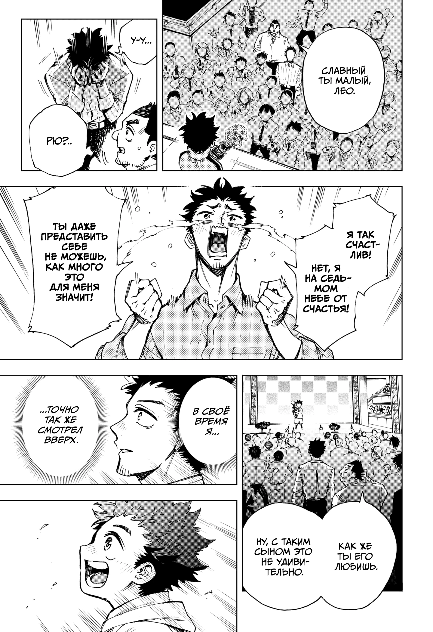 Read Геройская организация Manga Online