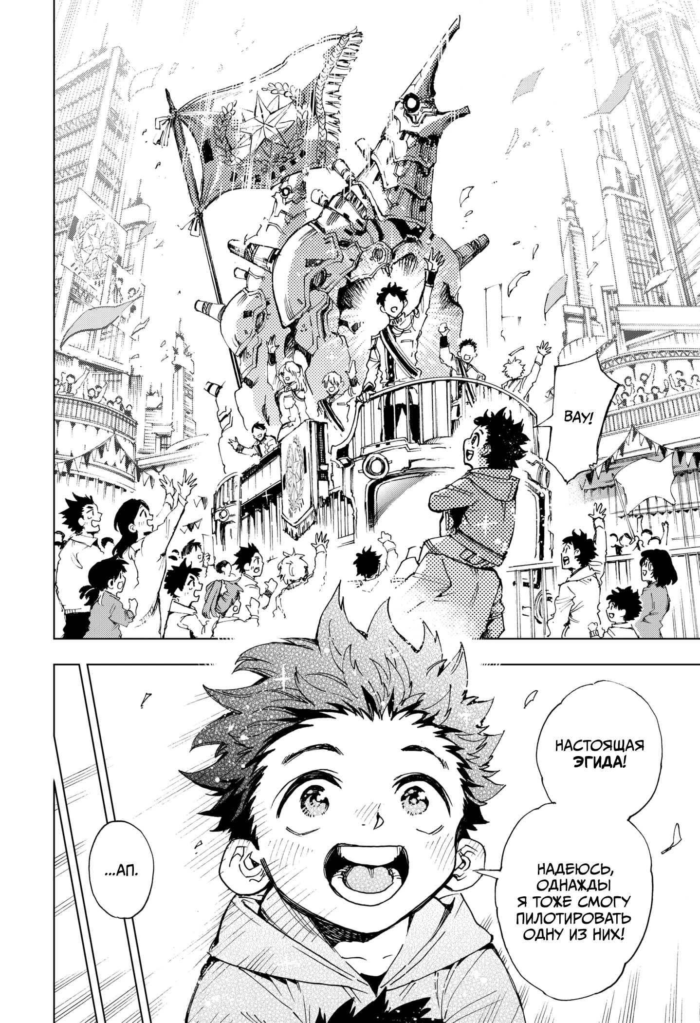 Read Геройская организация Manga Online