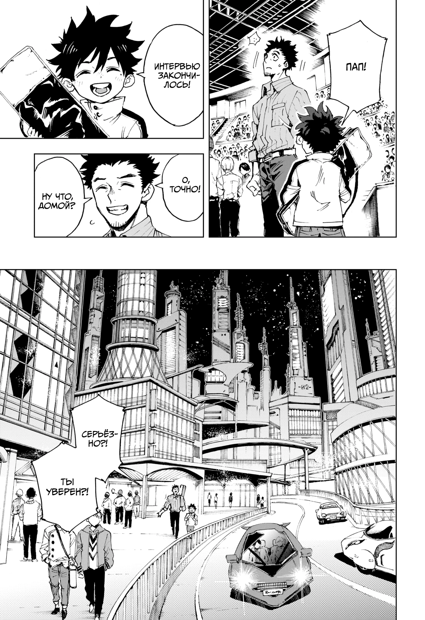 Read Геройская организация Manga Online