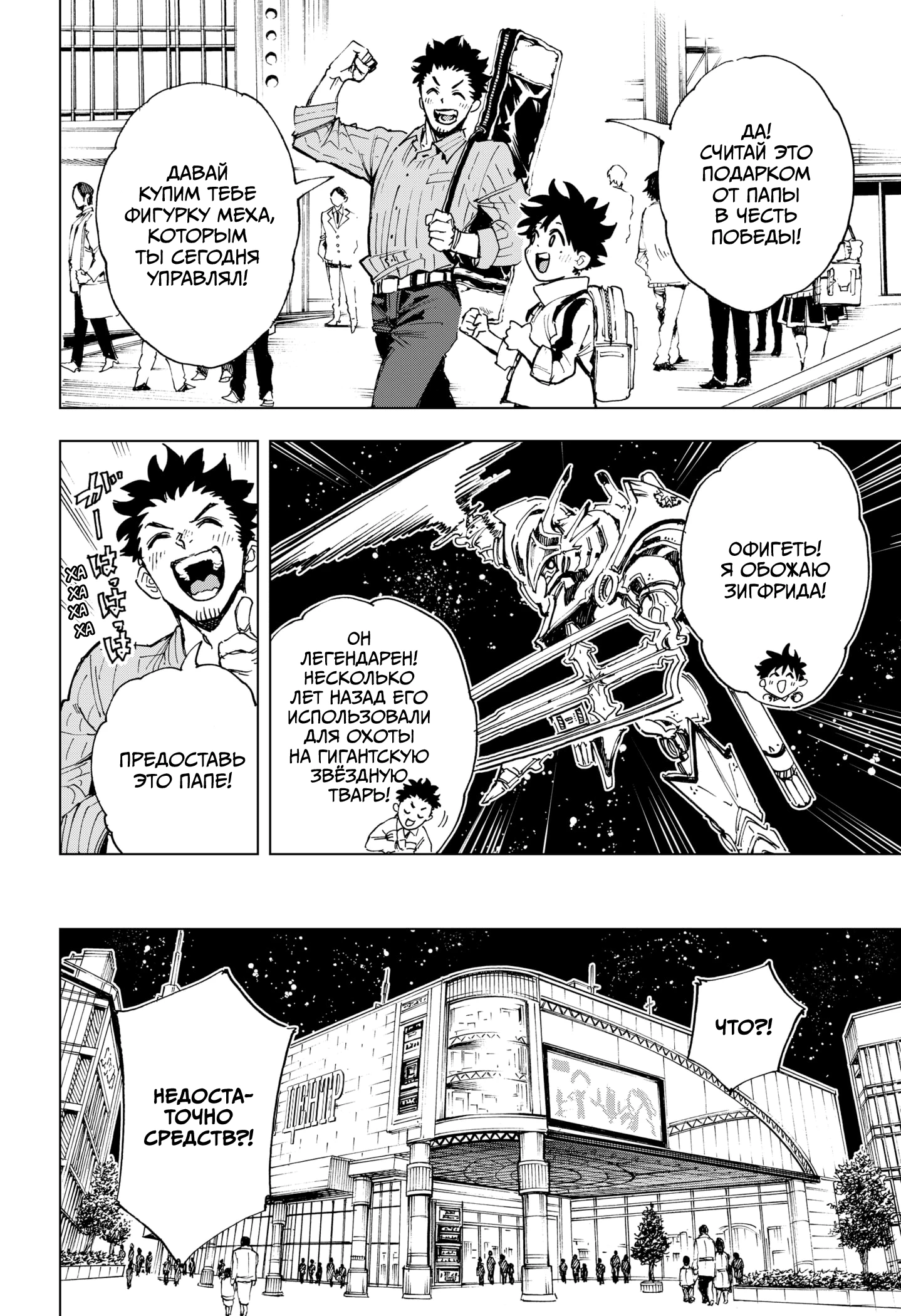 Read Геройская организация Manga Online