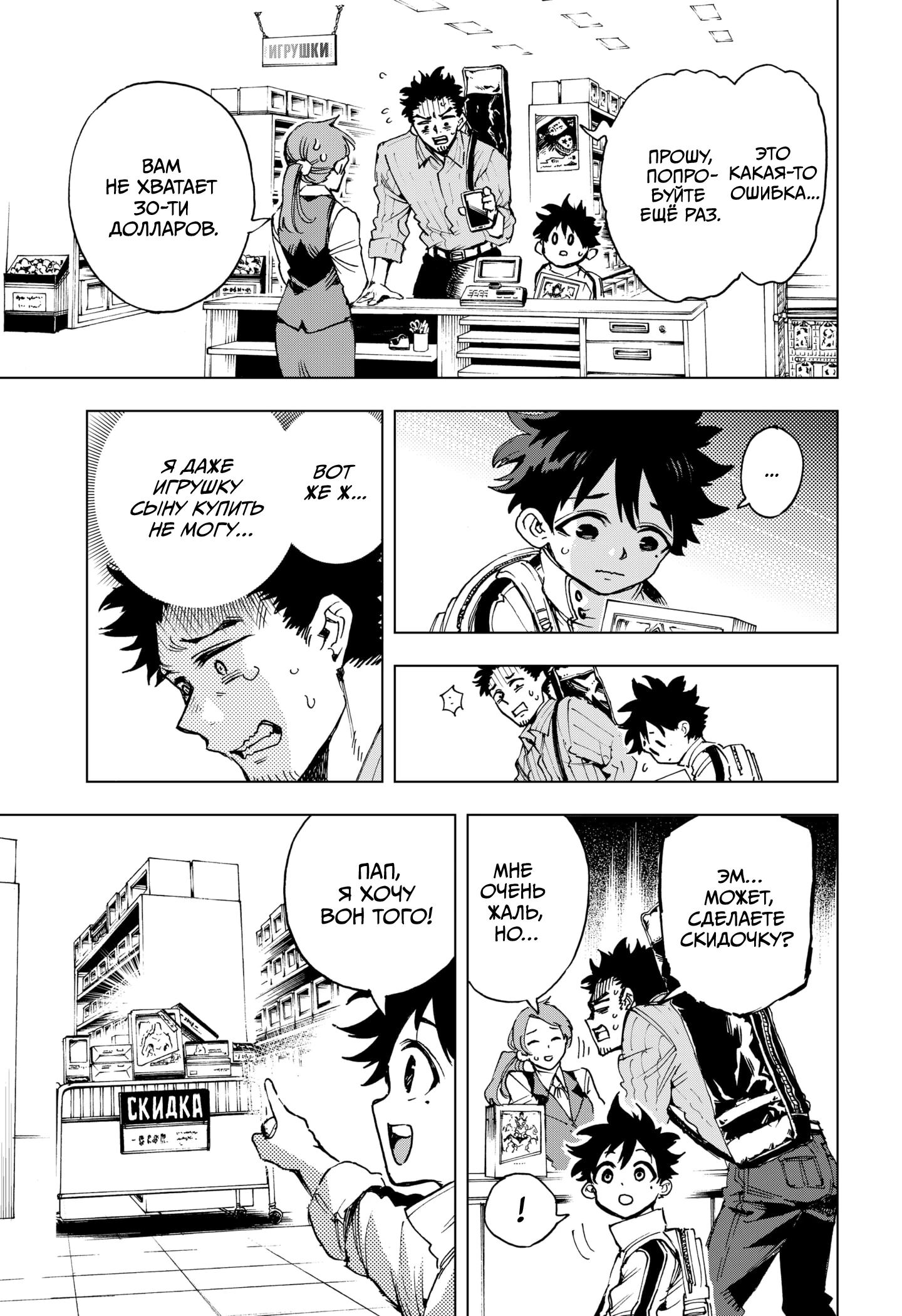 Read Геройская организация Manga Online