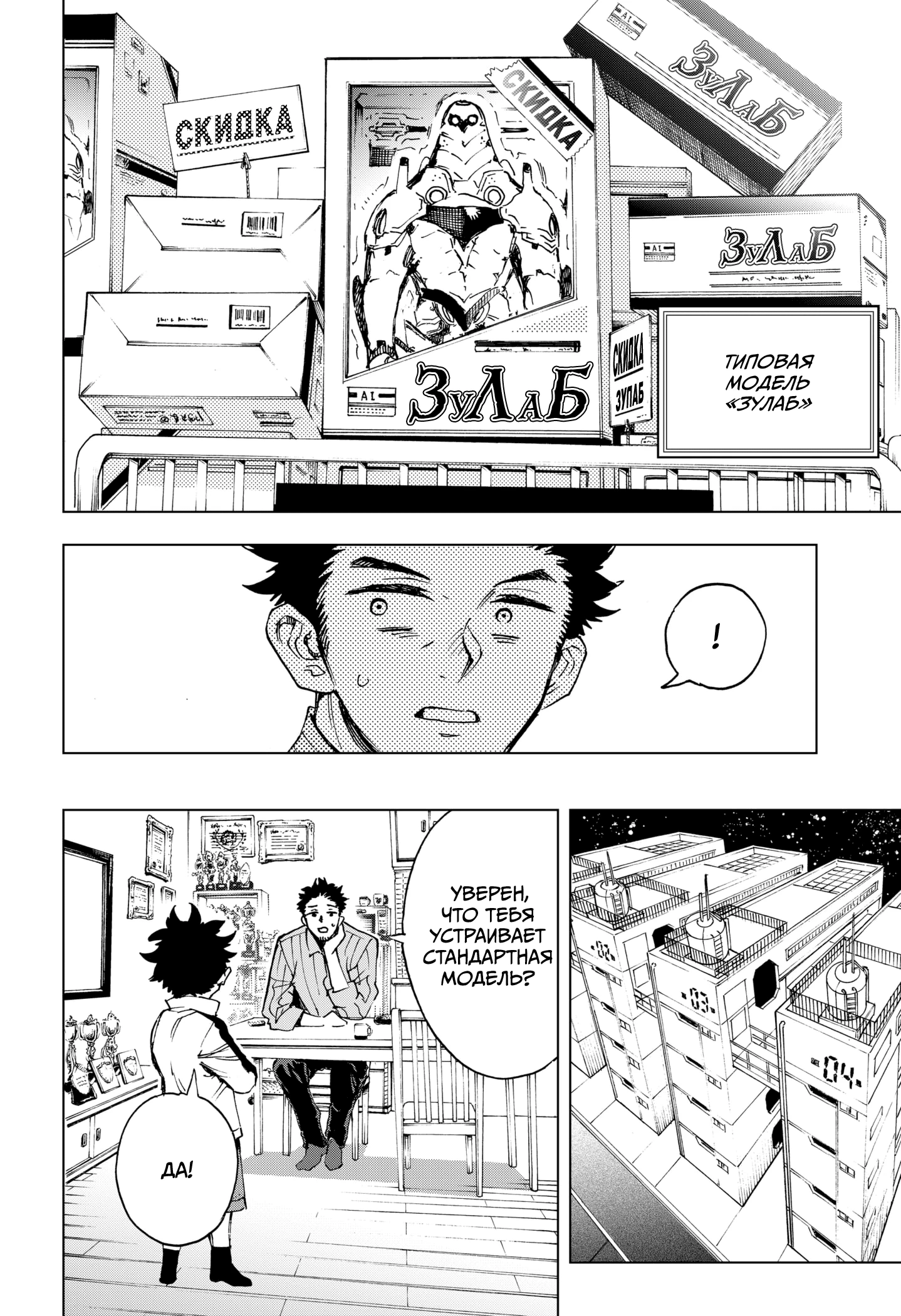 Read Геройская организация Manga Online