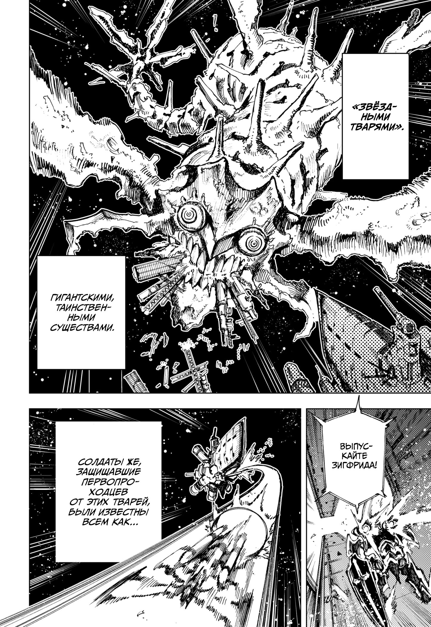 Read Геройская организация Manga Online