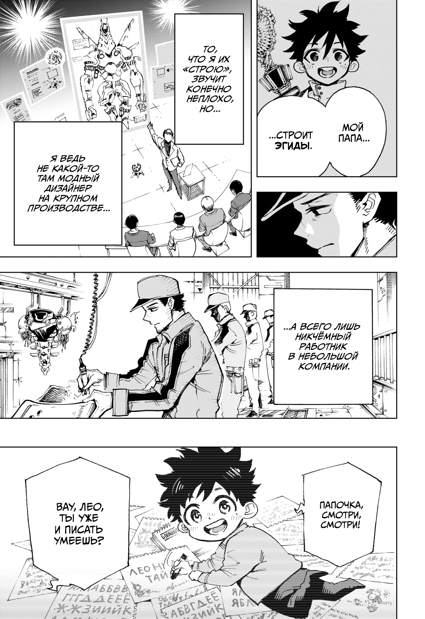 Read Геройская организация Manga Online