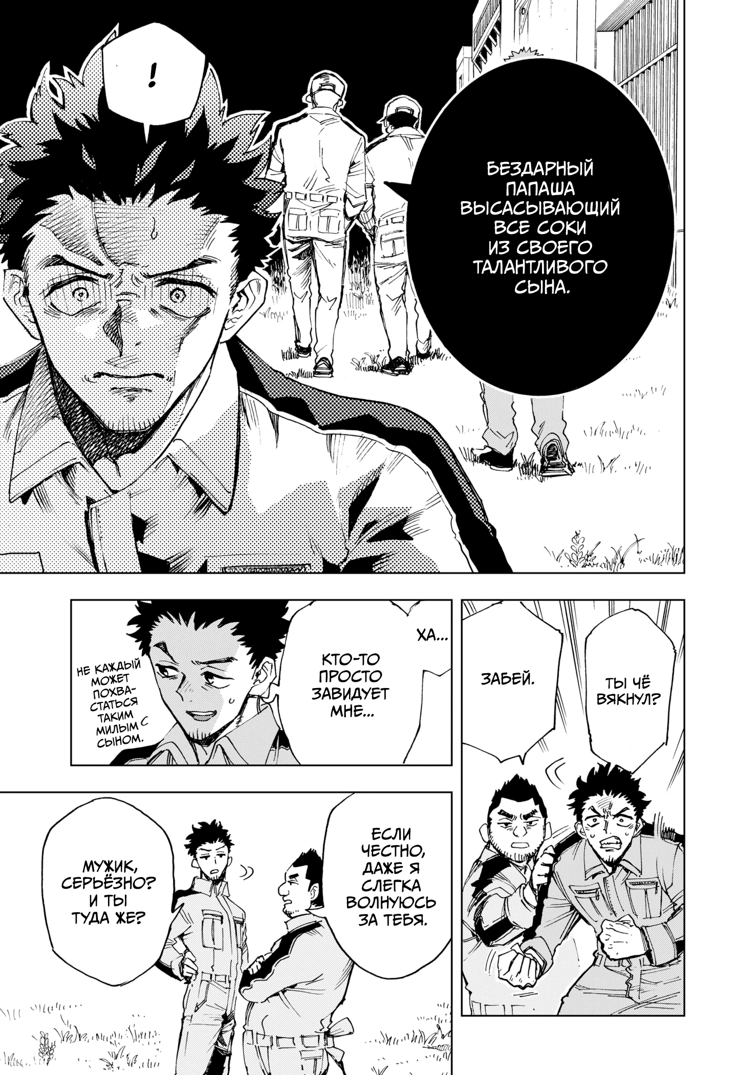 Read Геройская организация Manga Online