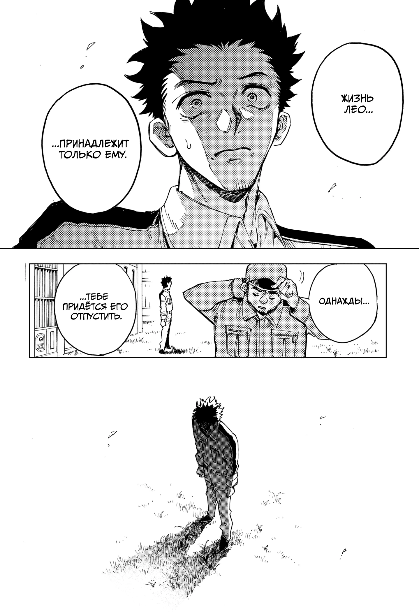Read Геройская организация Manga Online