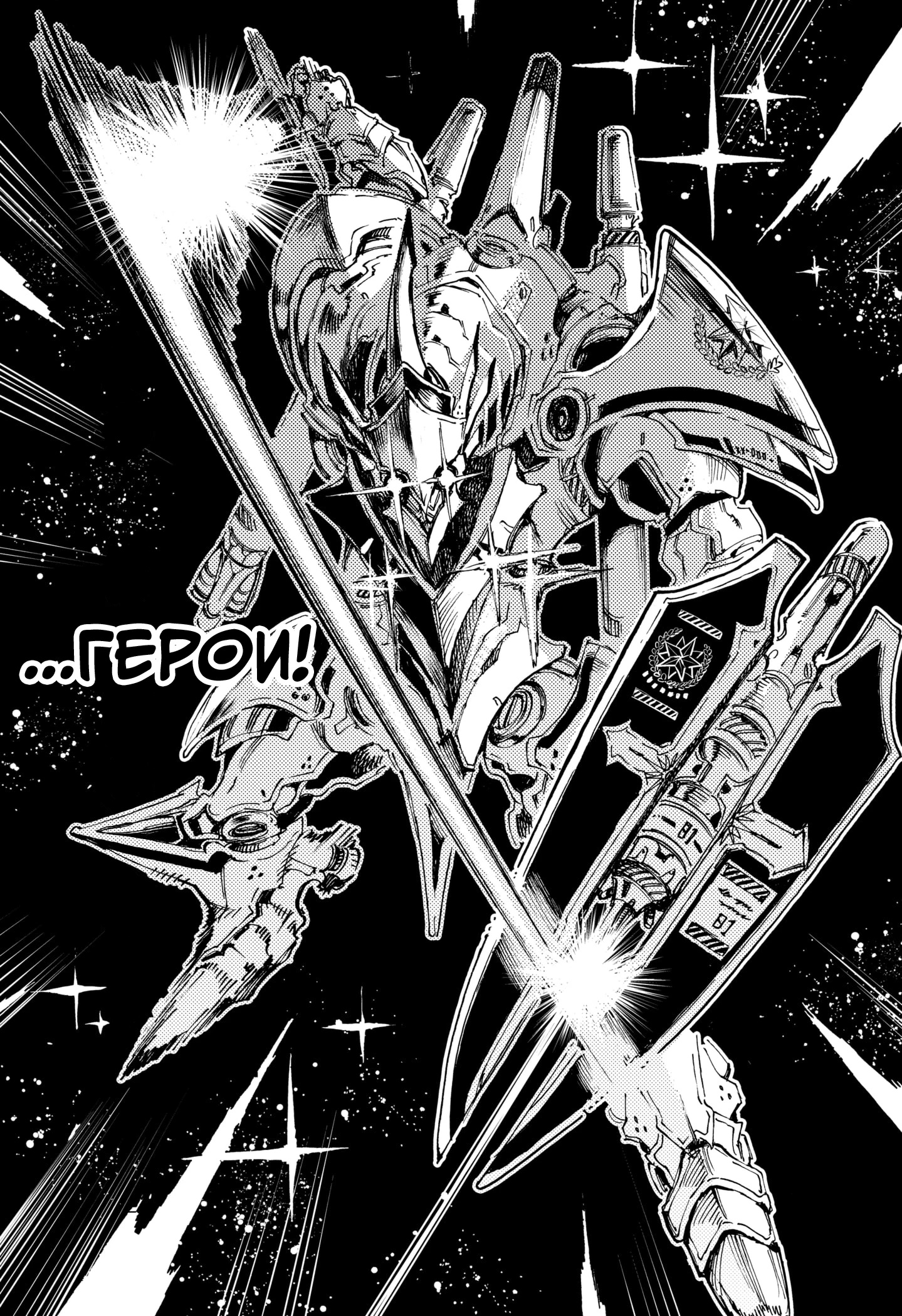 Read Геройская организация Manga Online