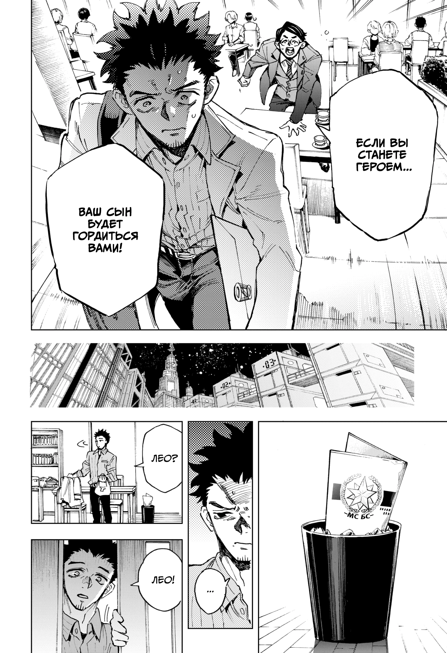 Read Геройская организация Manga Online