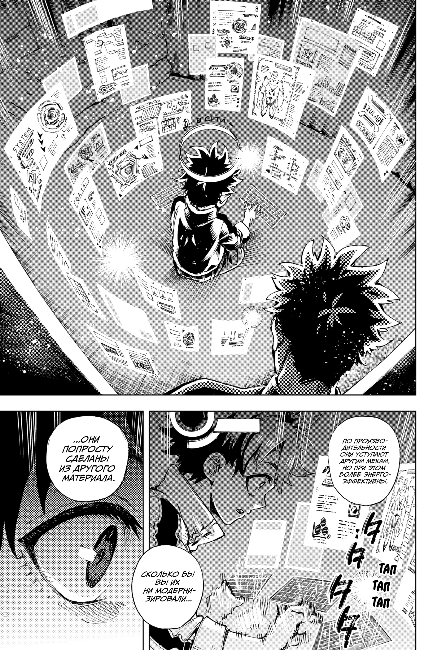 Read Геройская организация Manga Online