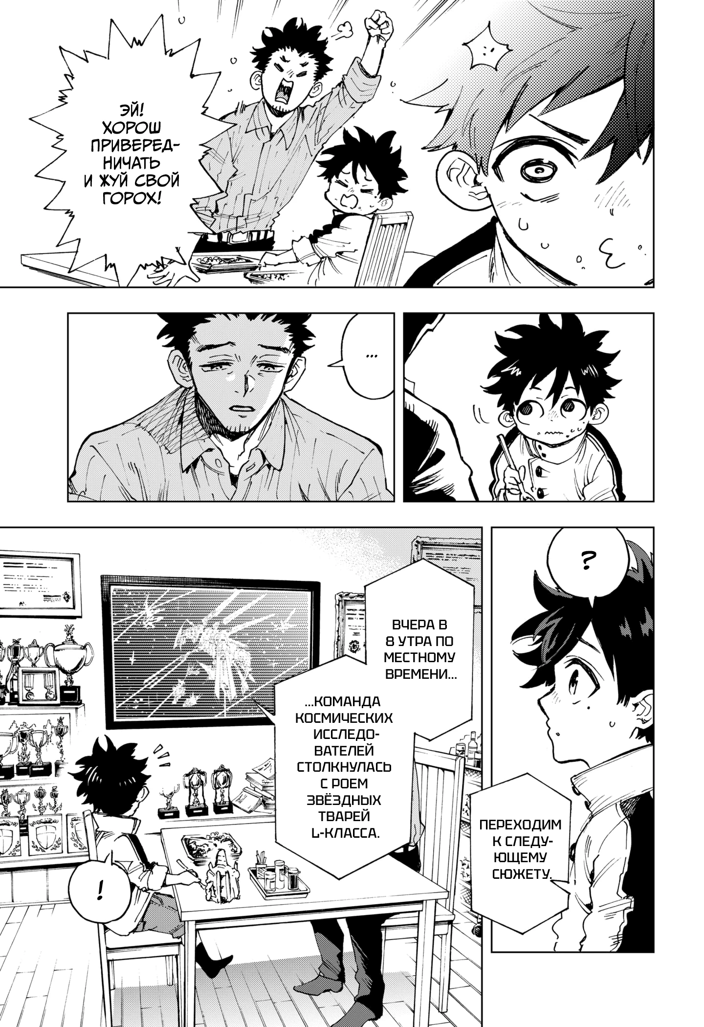 Read Геройская организация Manga Online