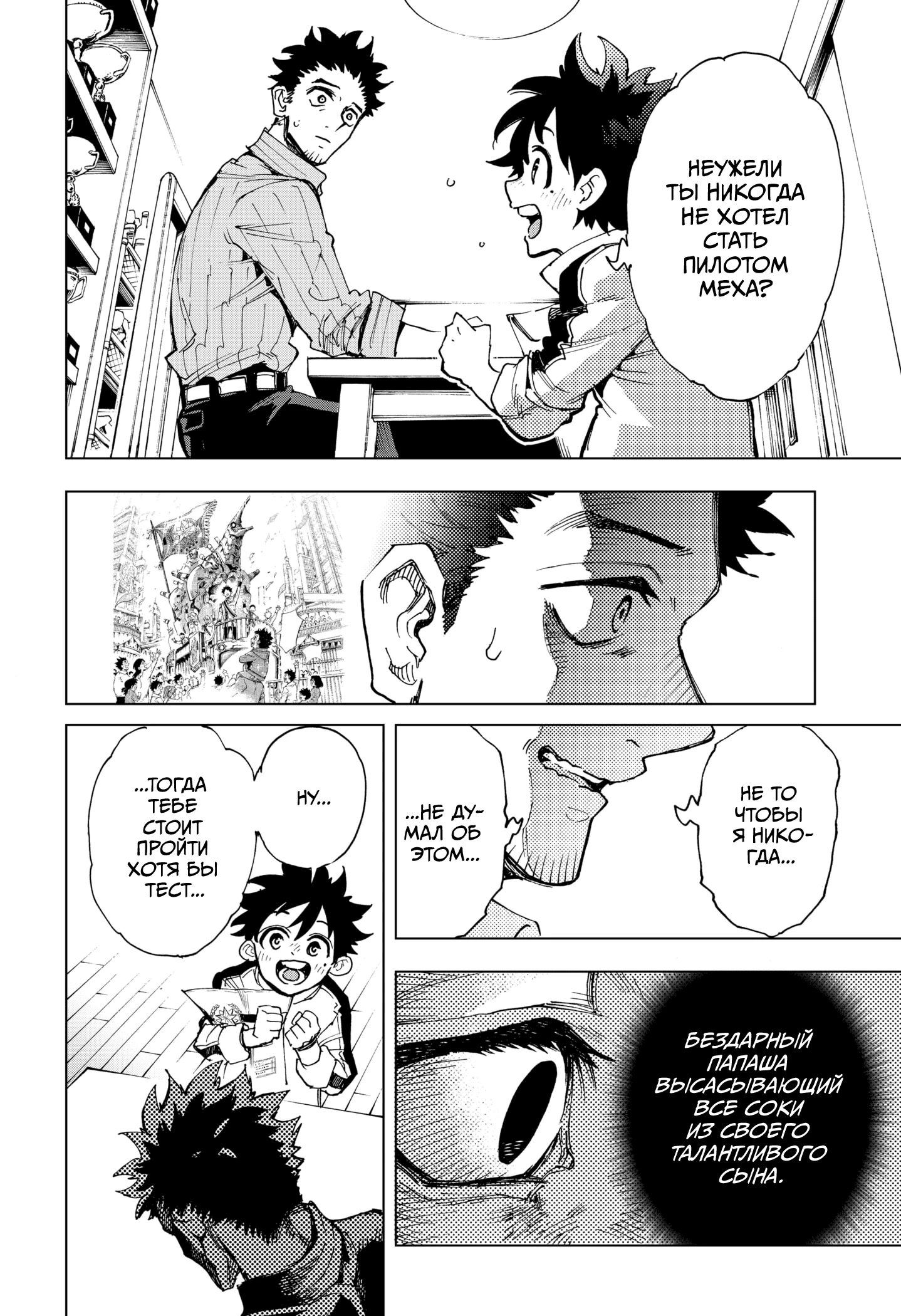 Read Геройская организация Manga Online