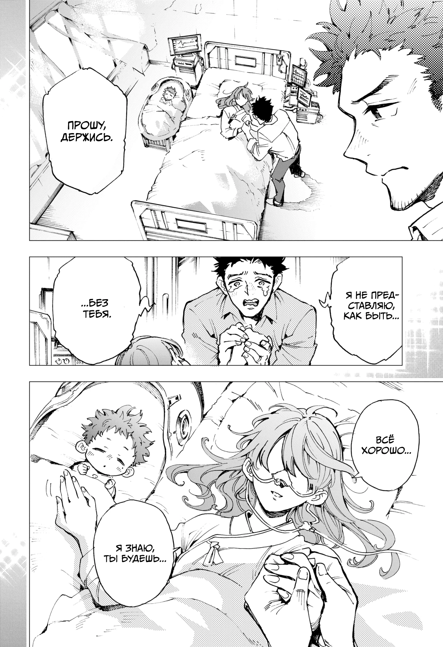 Read Геройская организация Manga Online