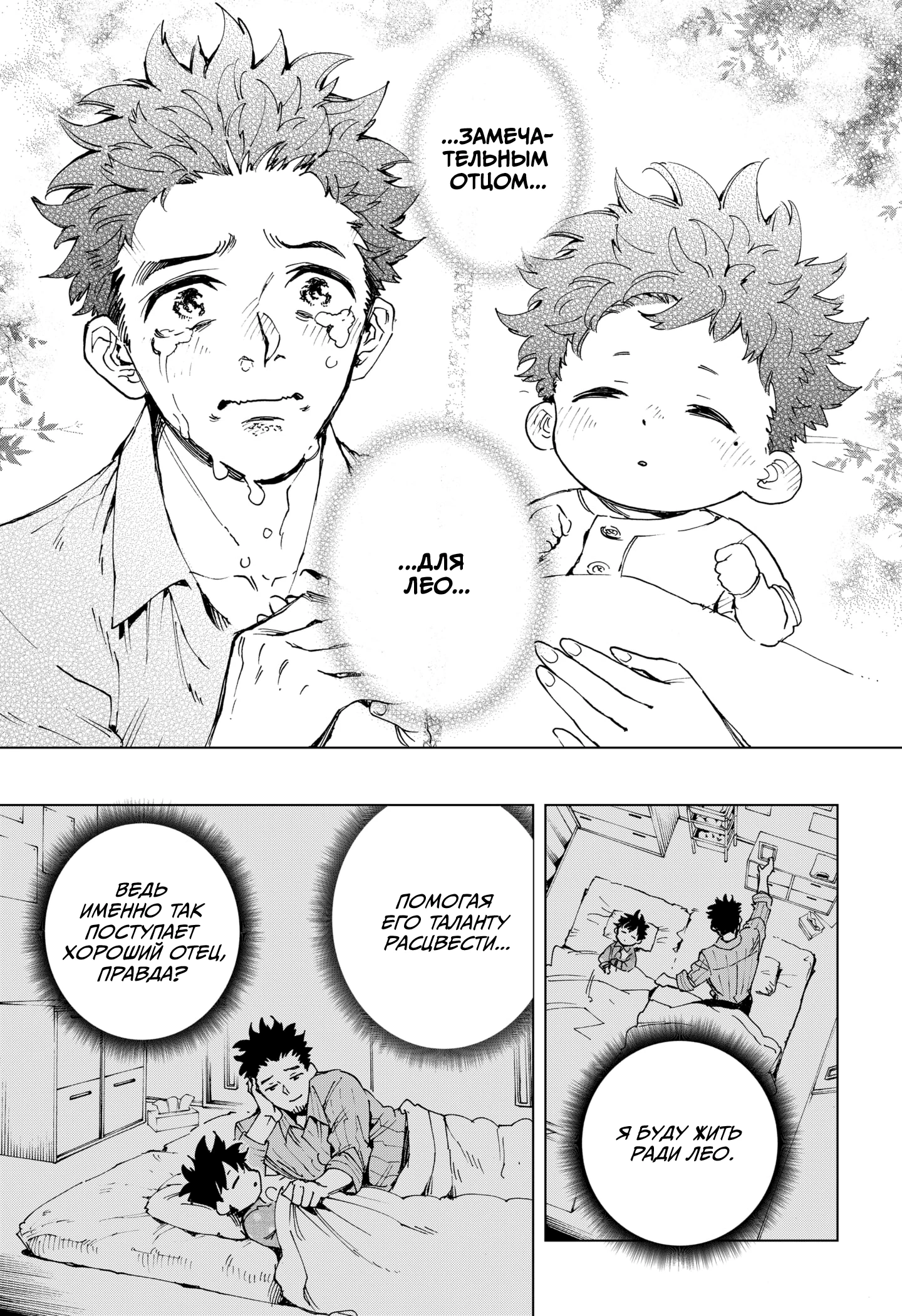 Read Геройская организация Manga Online
