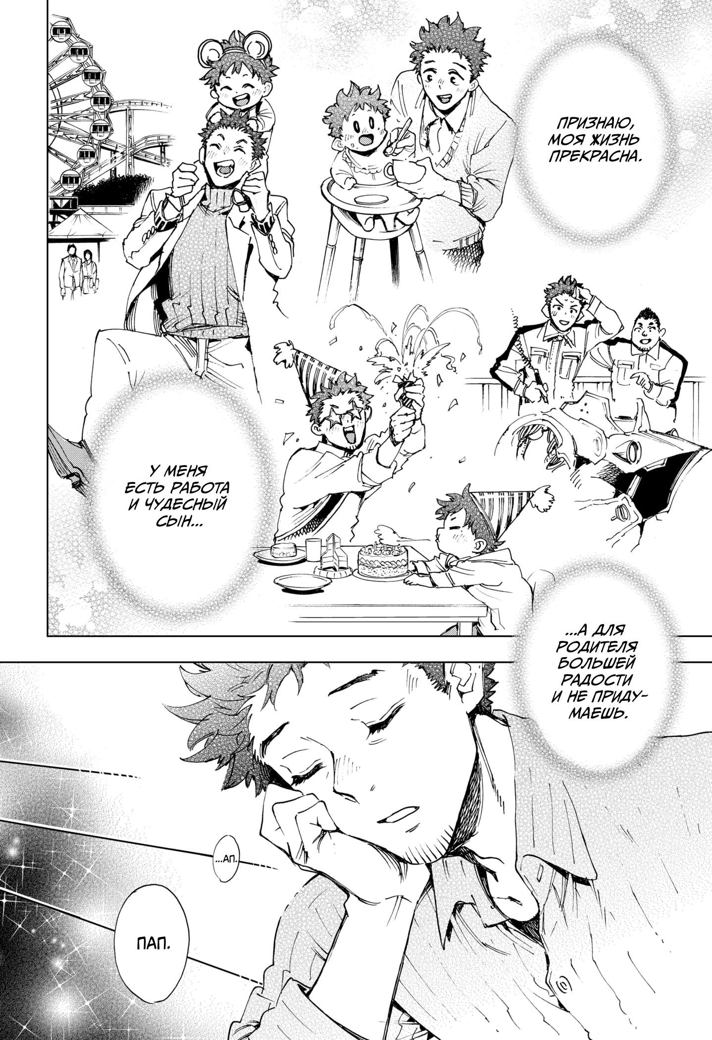 Read Геройская организация Manga Online