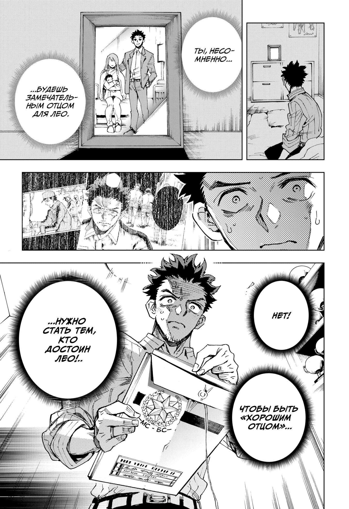 Read Геройская организация Manga Online