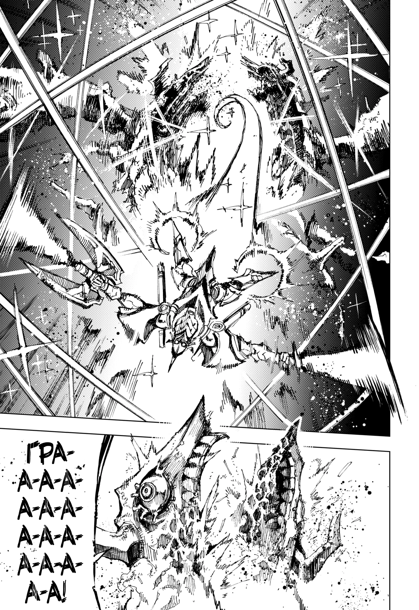 Read Геройская организация Manga Online
