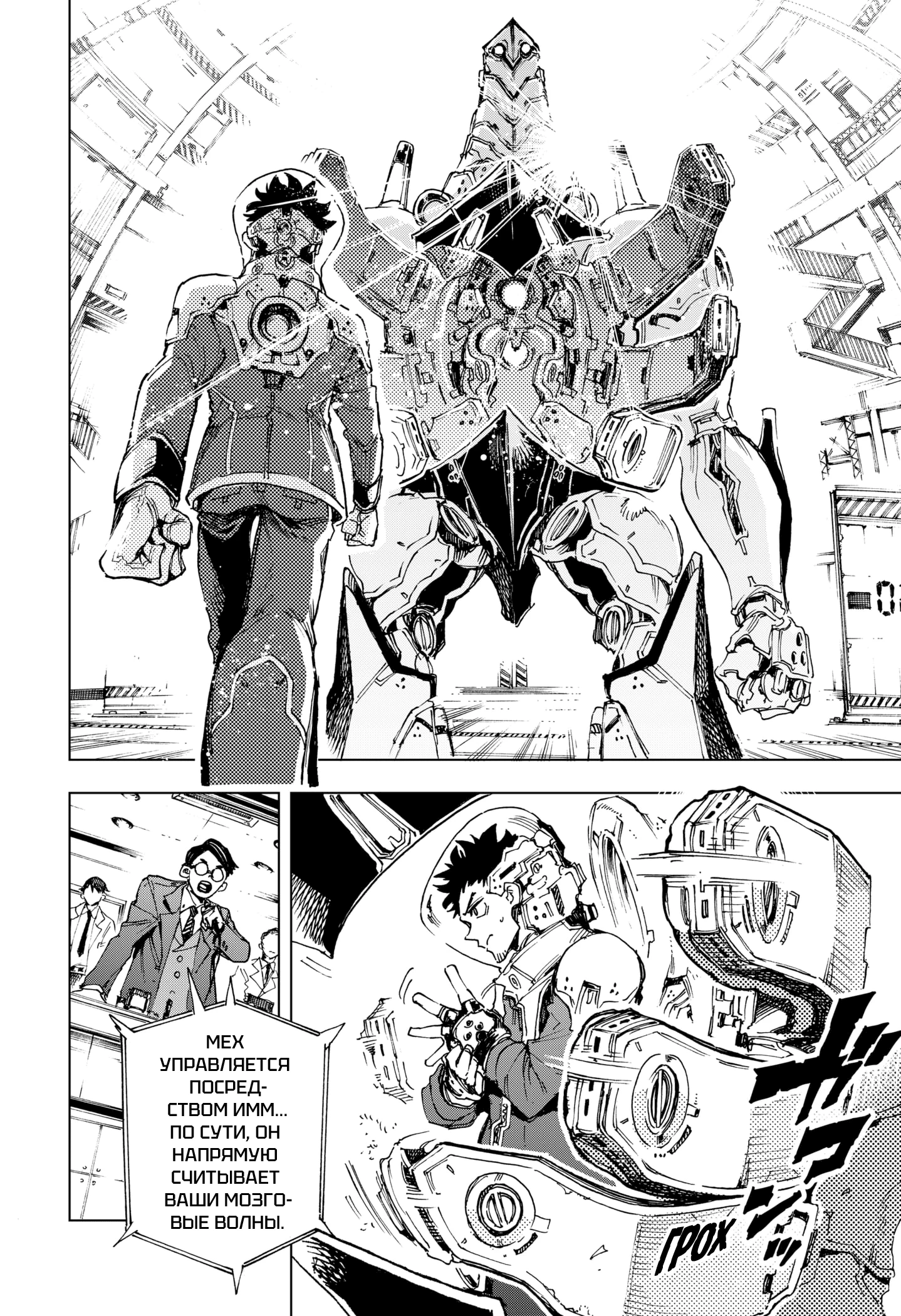 Read Геройская организация Manga Online