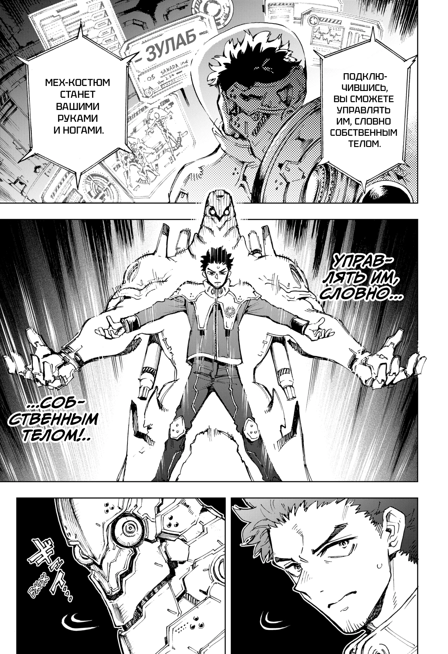 Read Геройская организация Manga Online