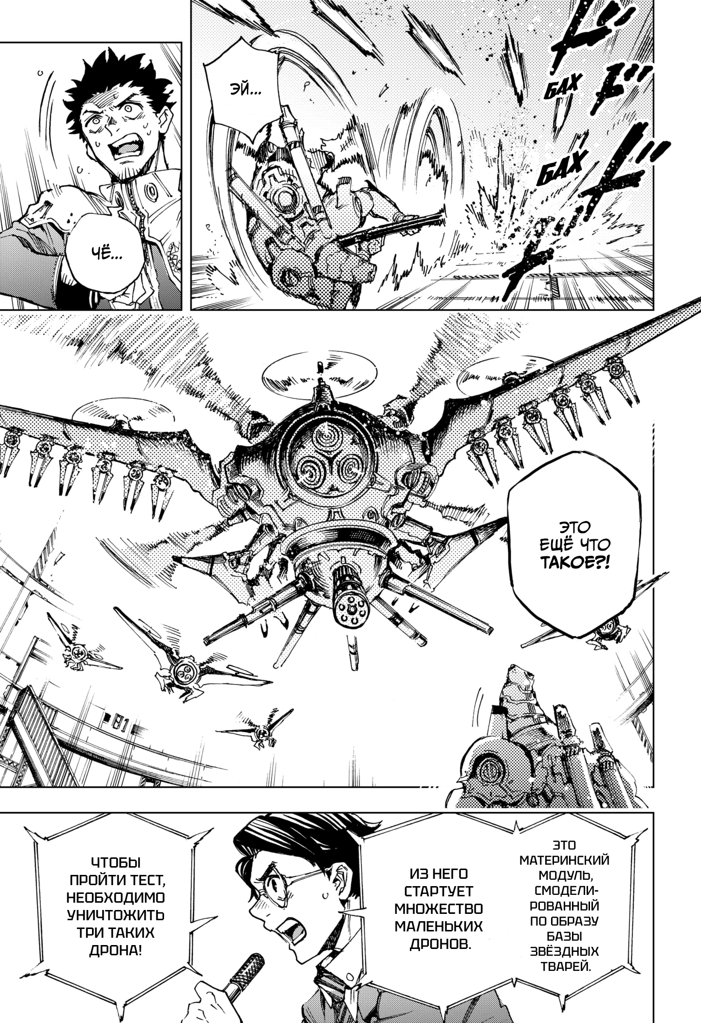 Read Геройская организация Manga Online