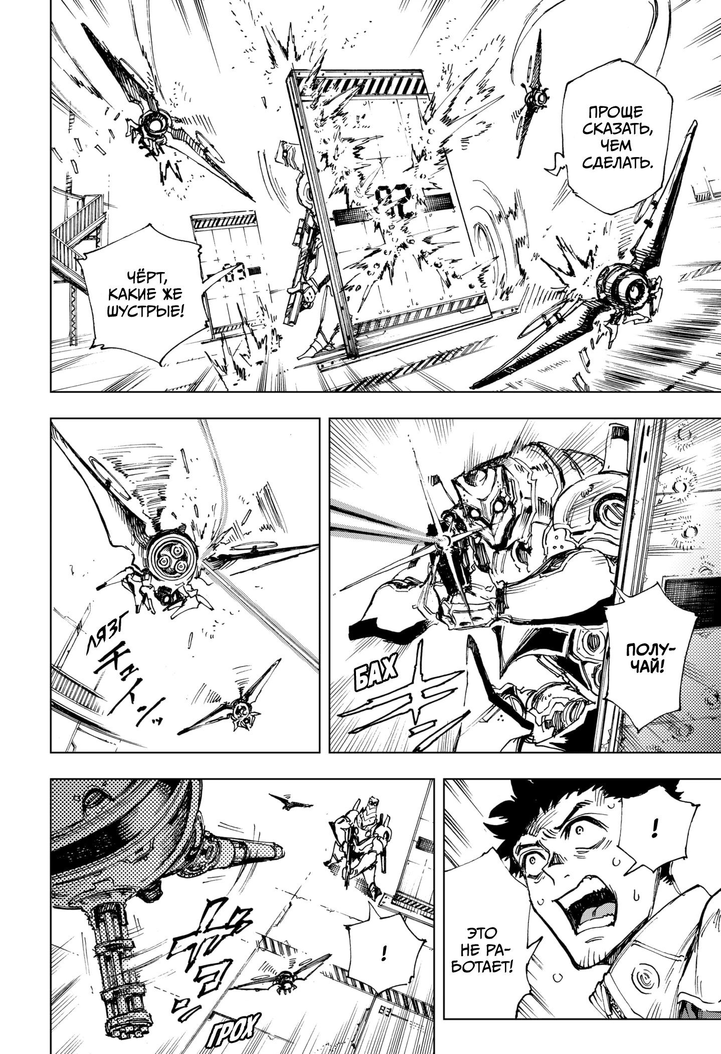 Read Геройская организация Manga Online