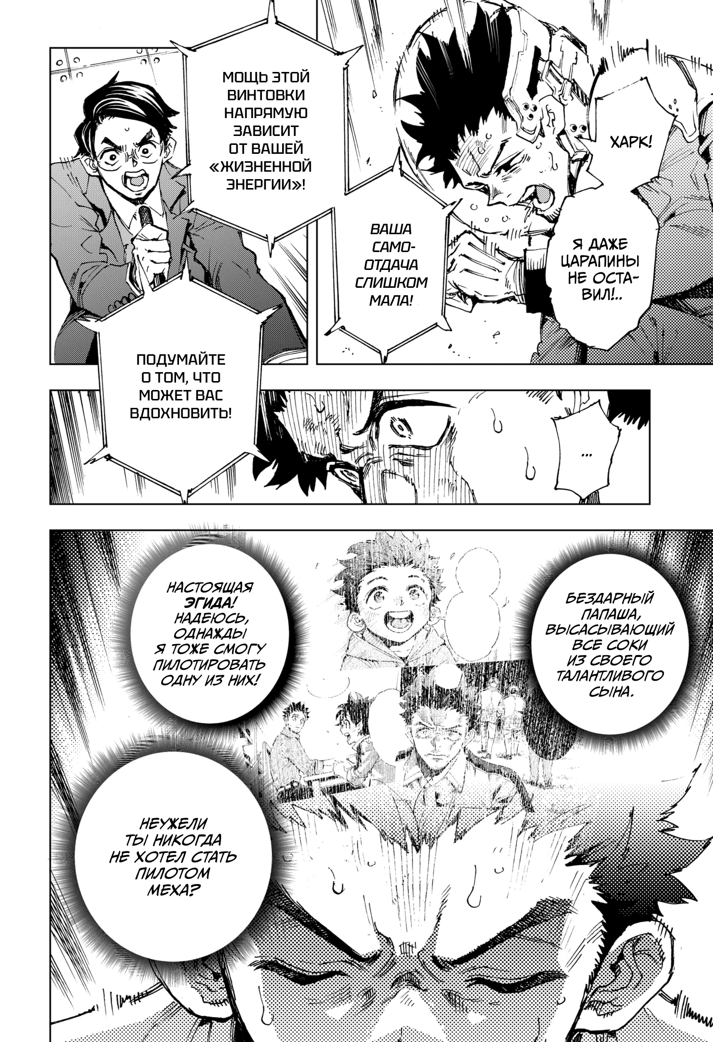 Read Геройская организация Manga Online