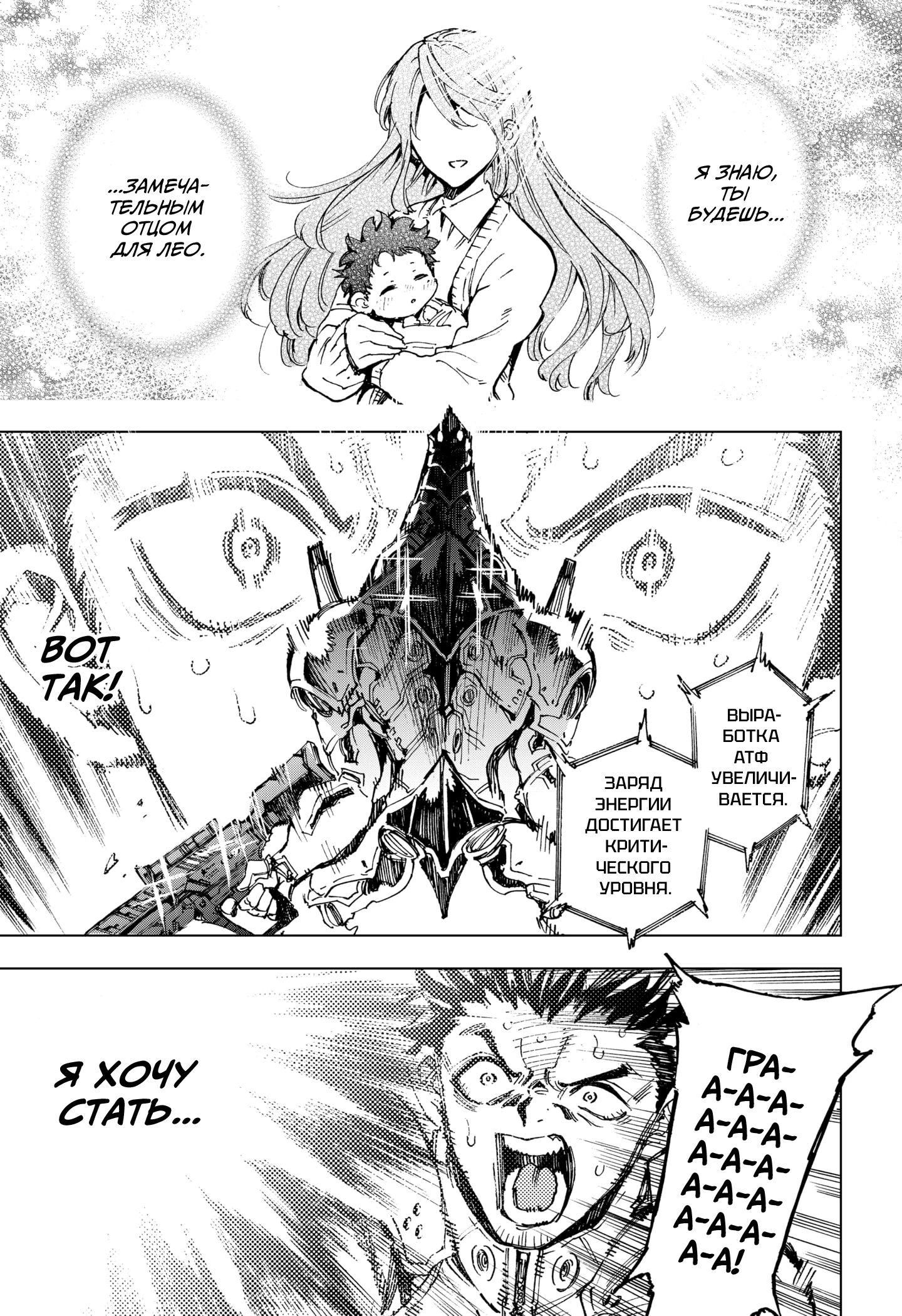 Read Геройская организация Manga Online