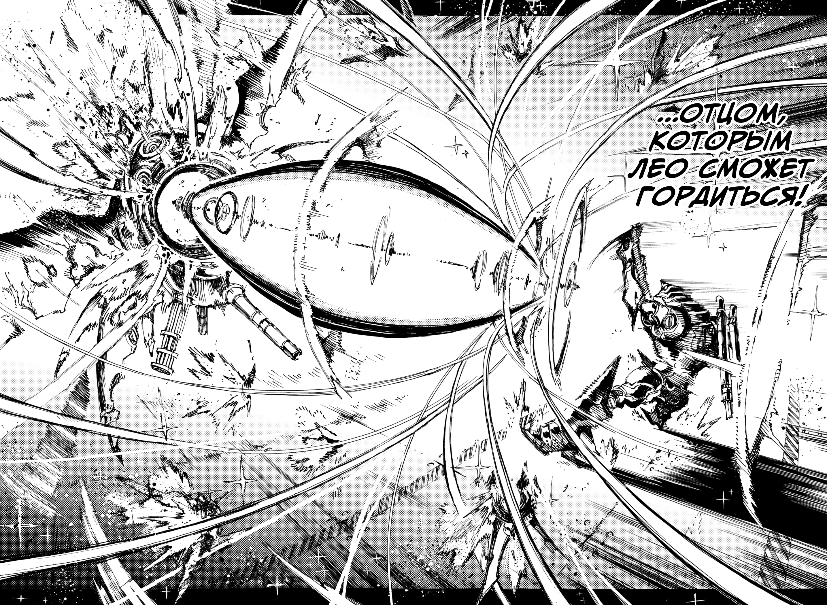 Read Геройская организация Manga Online
