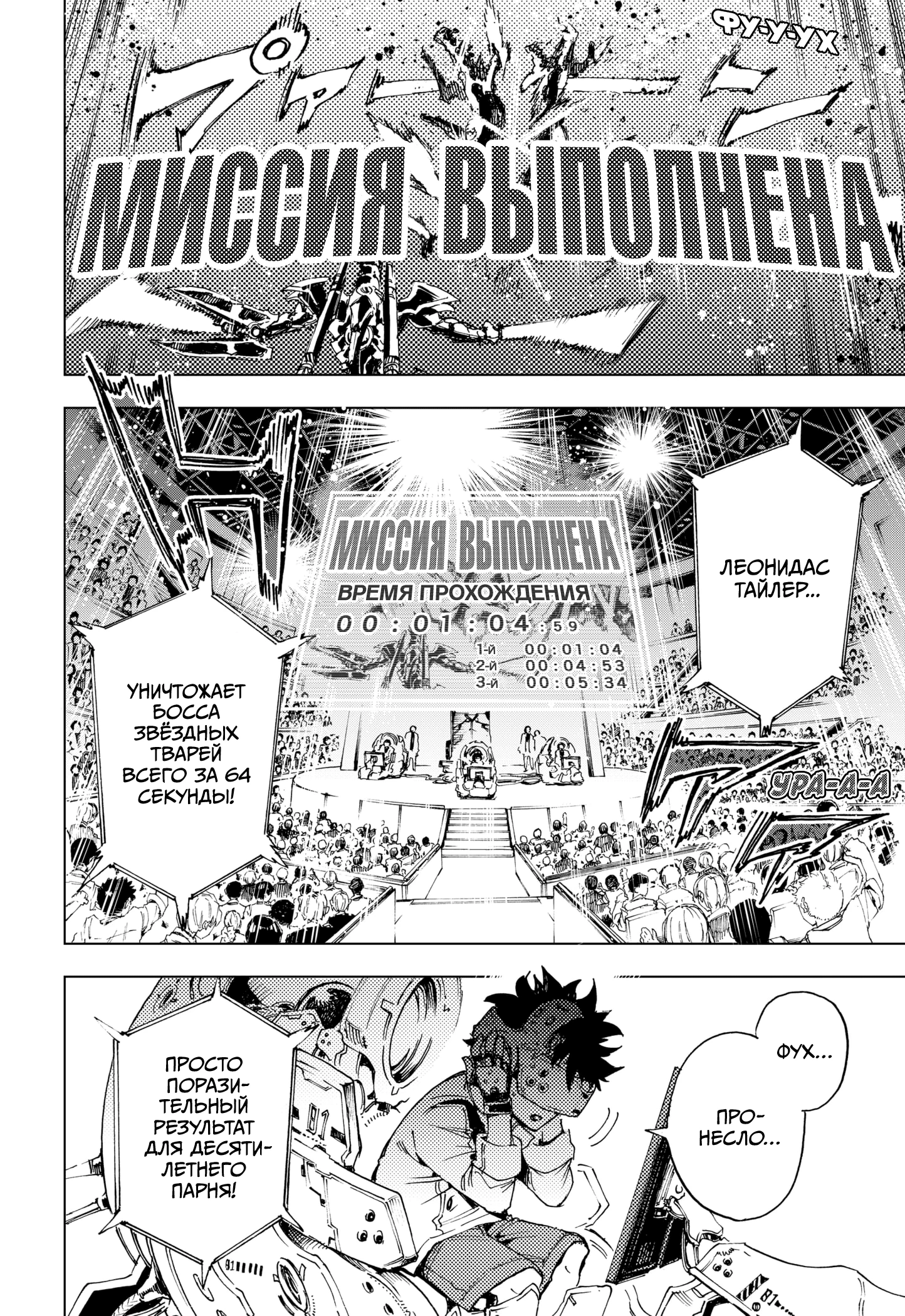 Read Геройская организация Manga Online