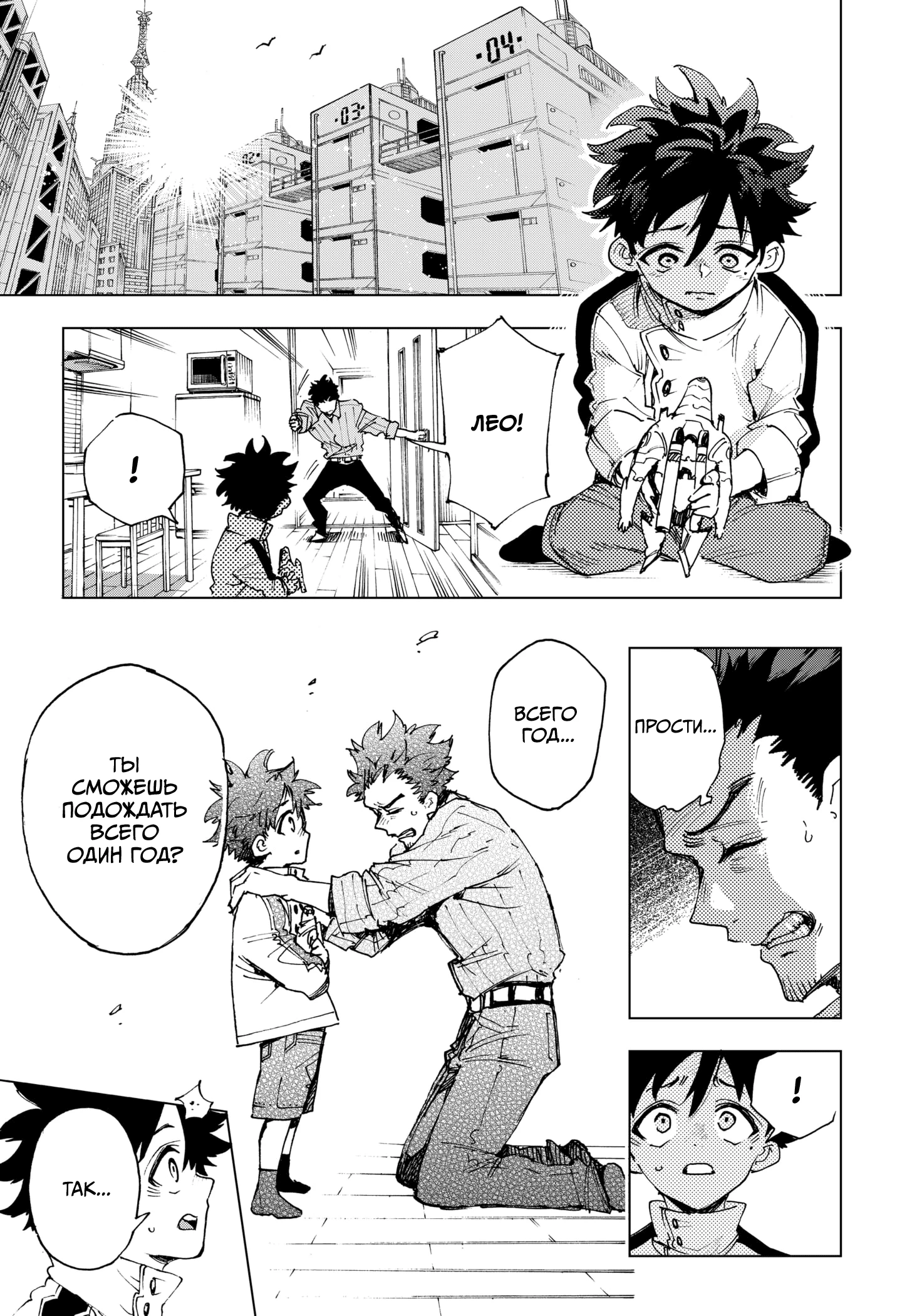 Read Геройская организация Manga Online