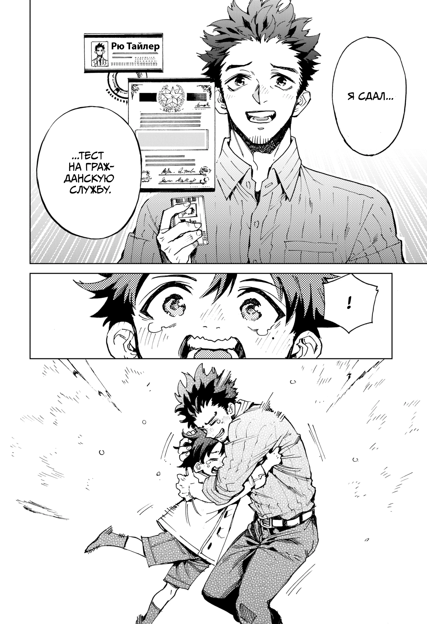 Read Геройская организация Manga Online