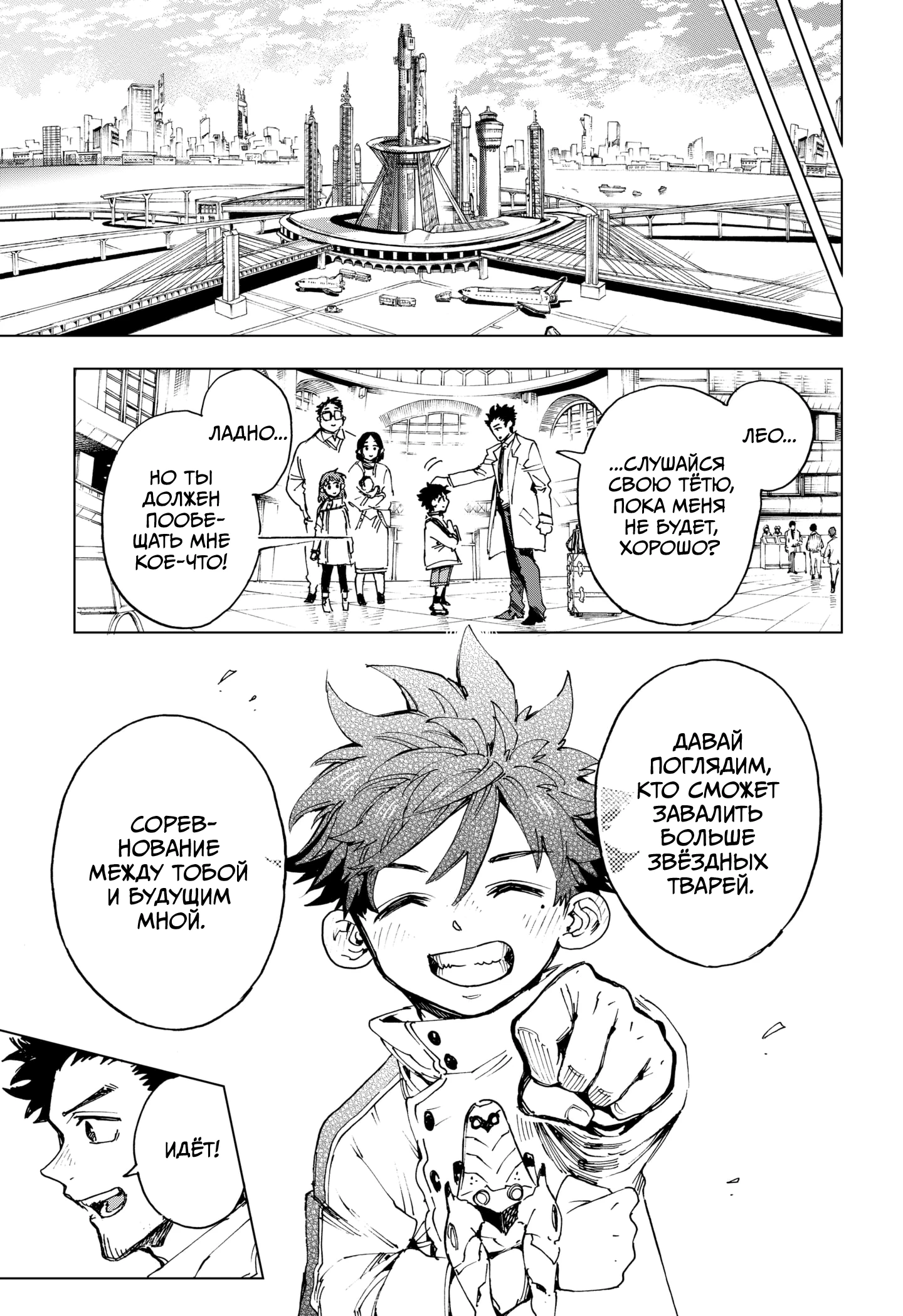 Read Геройская организация Manga Online