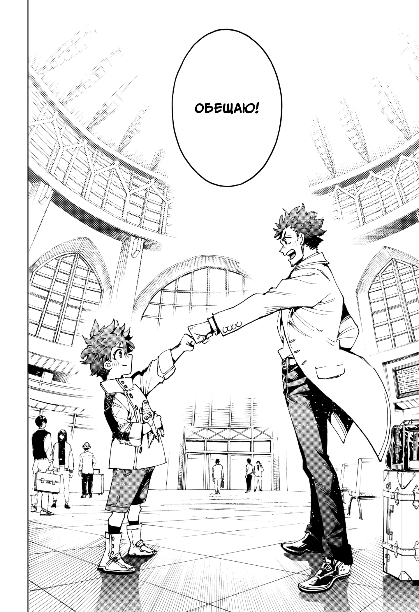 Read Геройская организация Manga Online