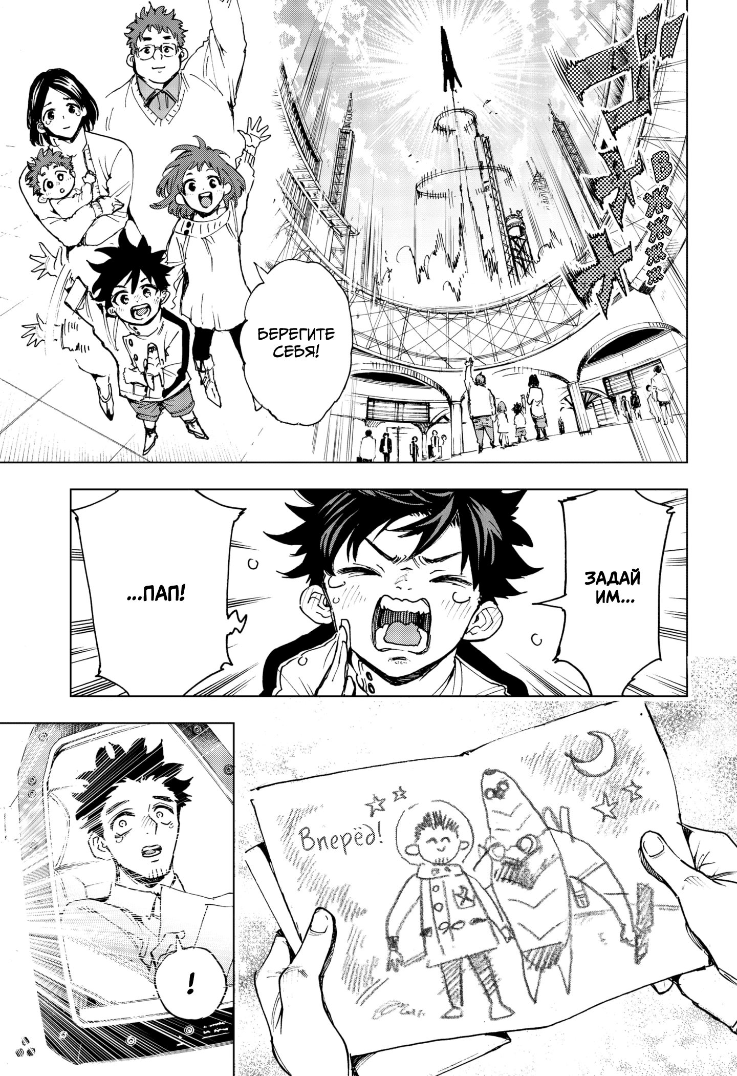 Read Геройская организация Manga Online