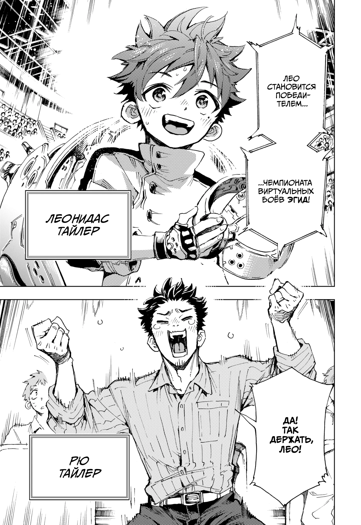 Read Геройская организация Manga Online