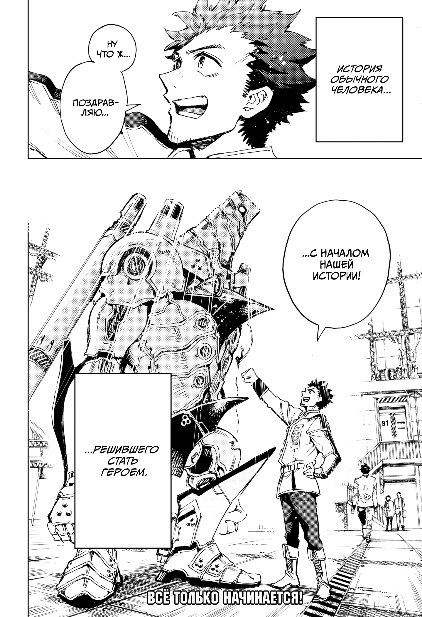 Read Геройская организация Manga Online
