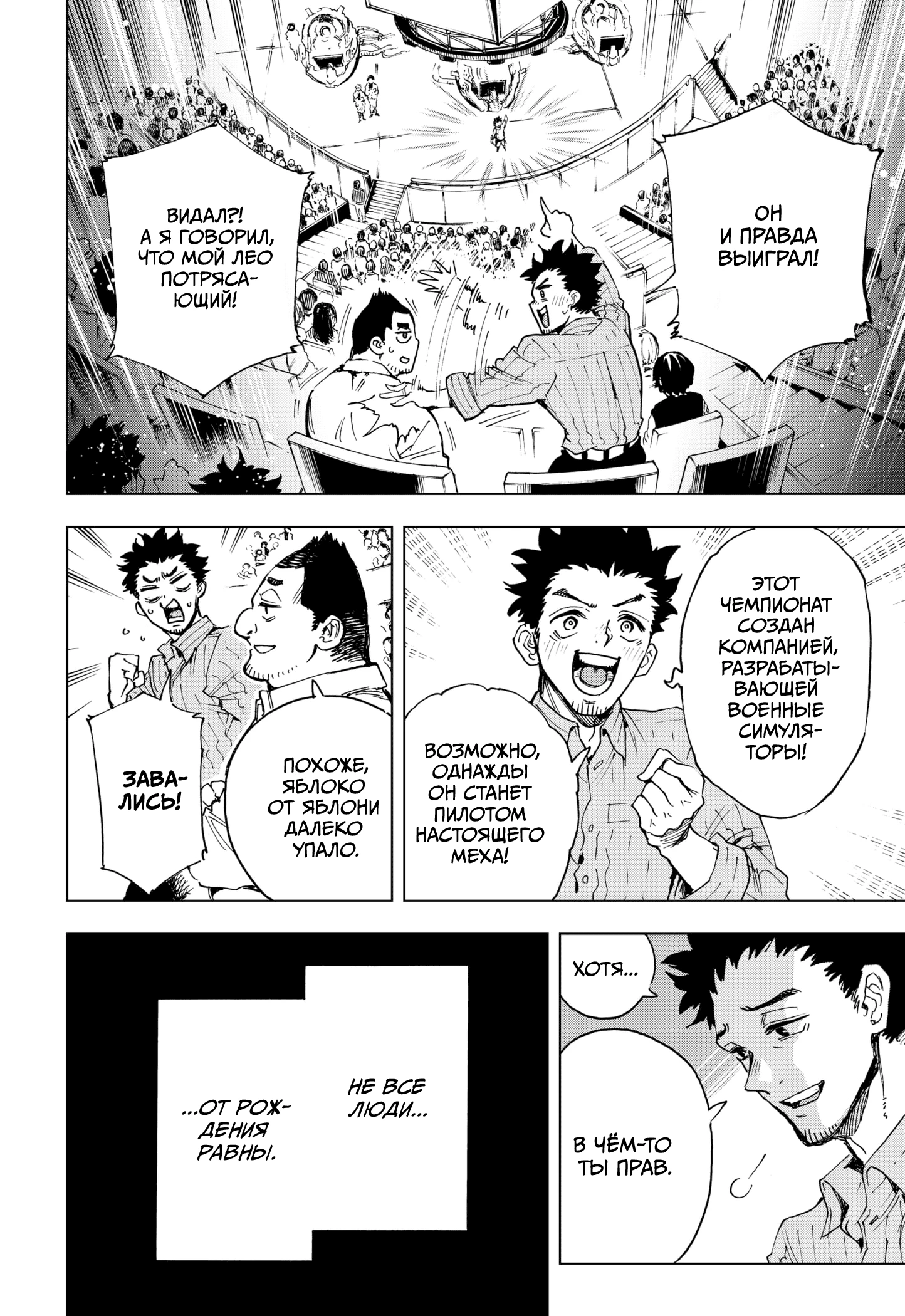 Read Геройская организация Manga Online