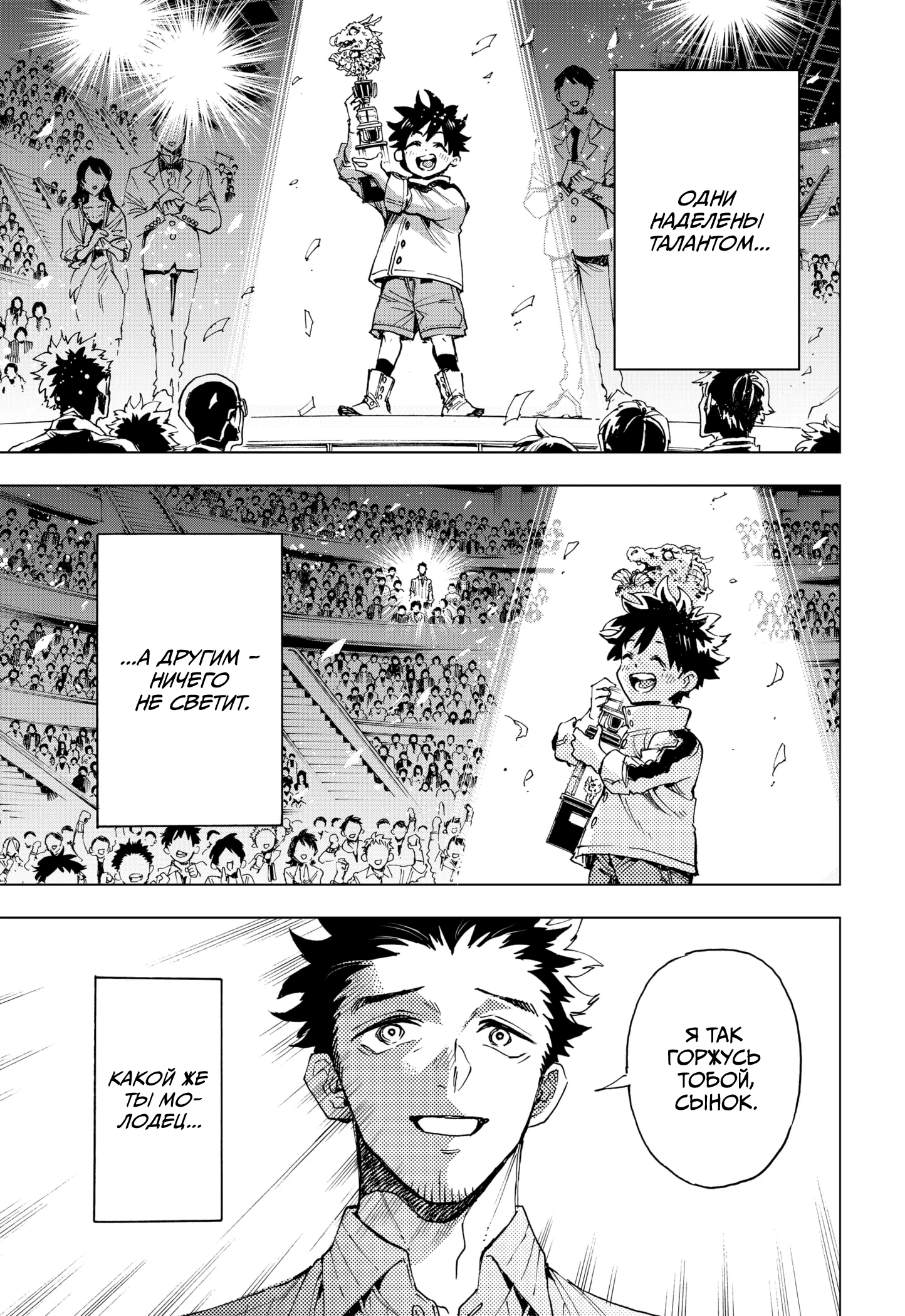 Read Геройская организация Manga Online