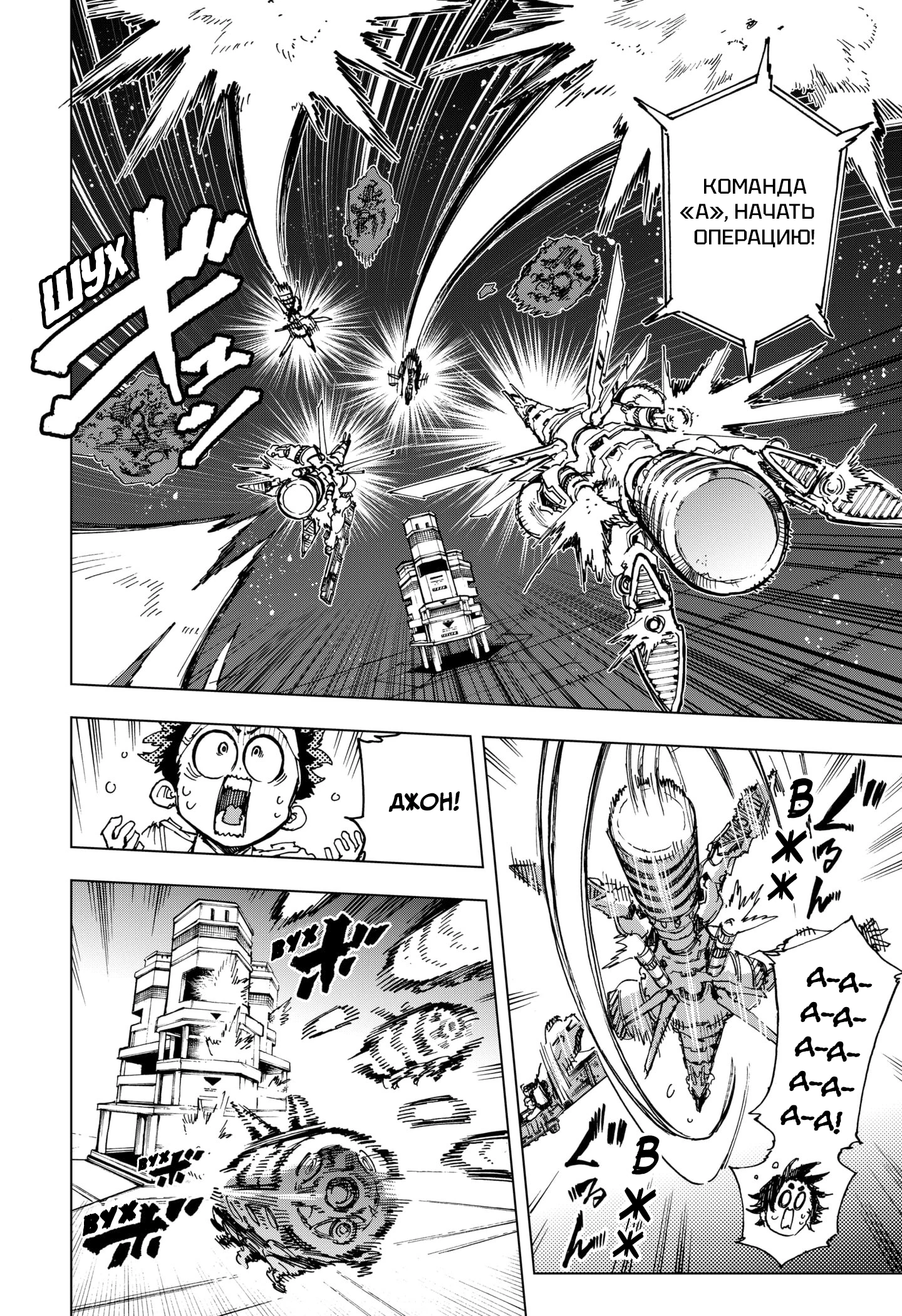 Read Геройская организация Manga Online