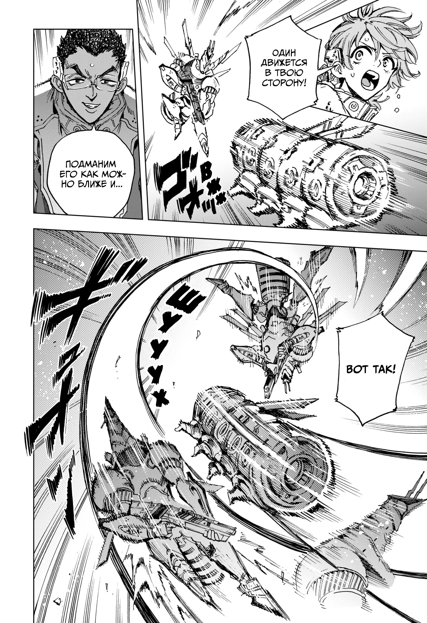 Read Геройская организация Manga Online
