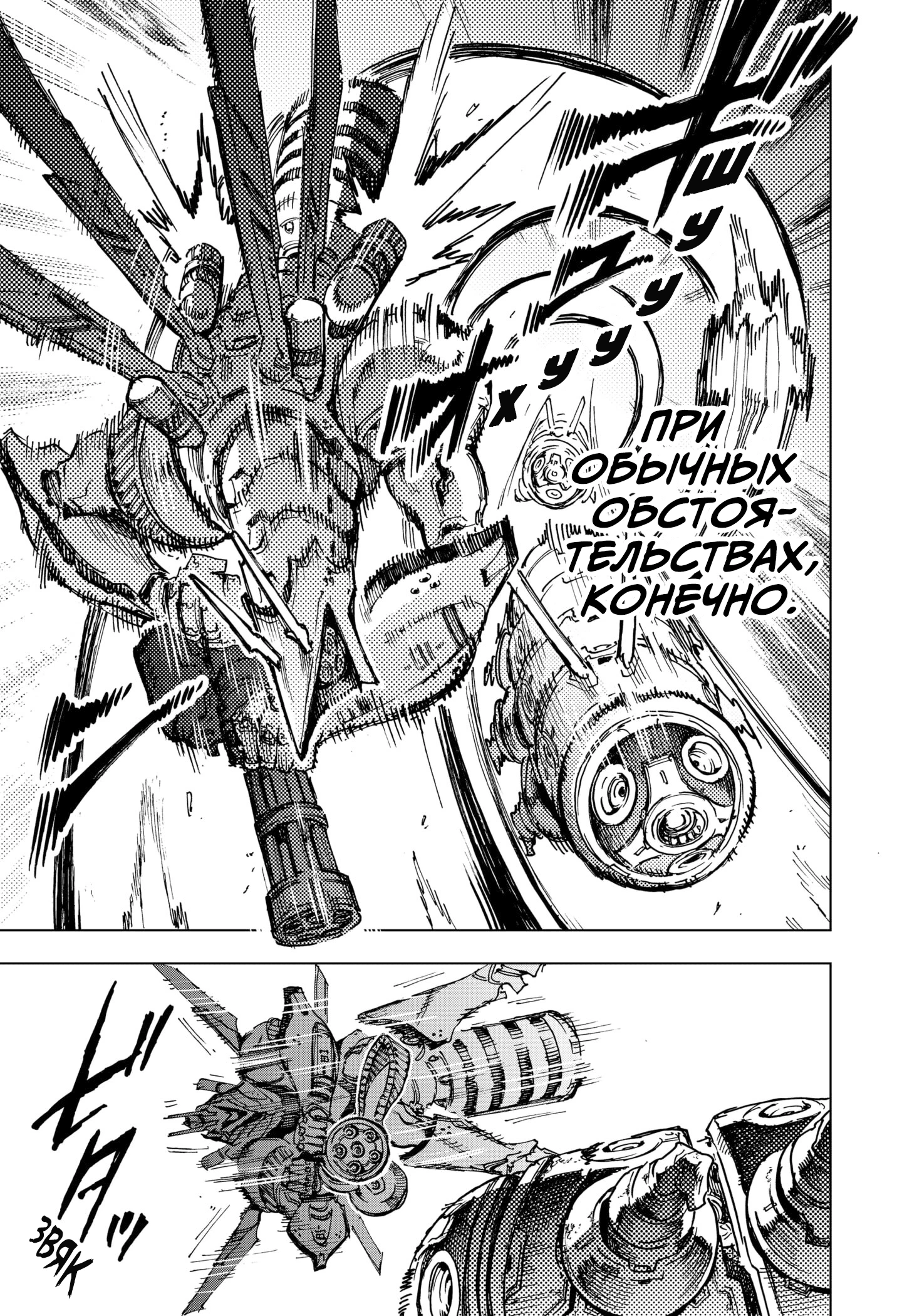 Read Геройская организация Manga Online