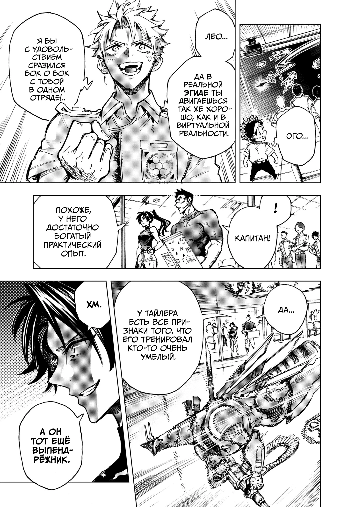 Read Геройская организация Manga Online