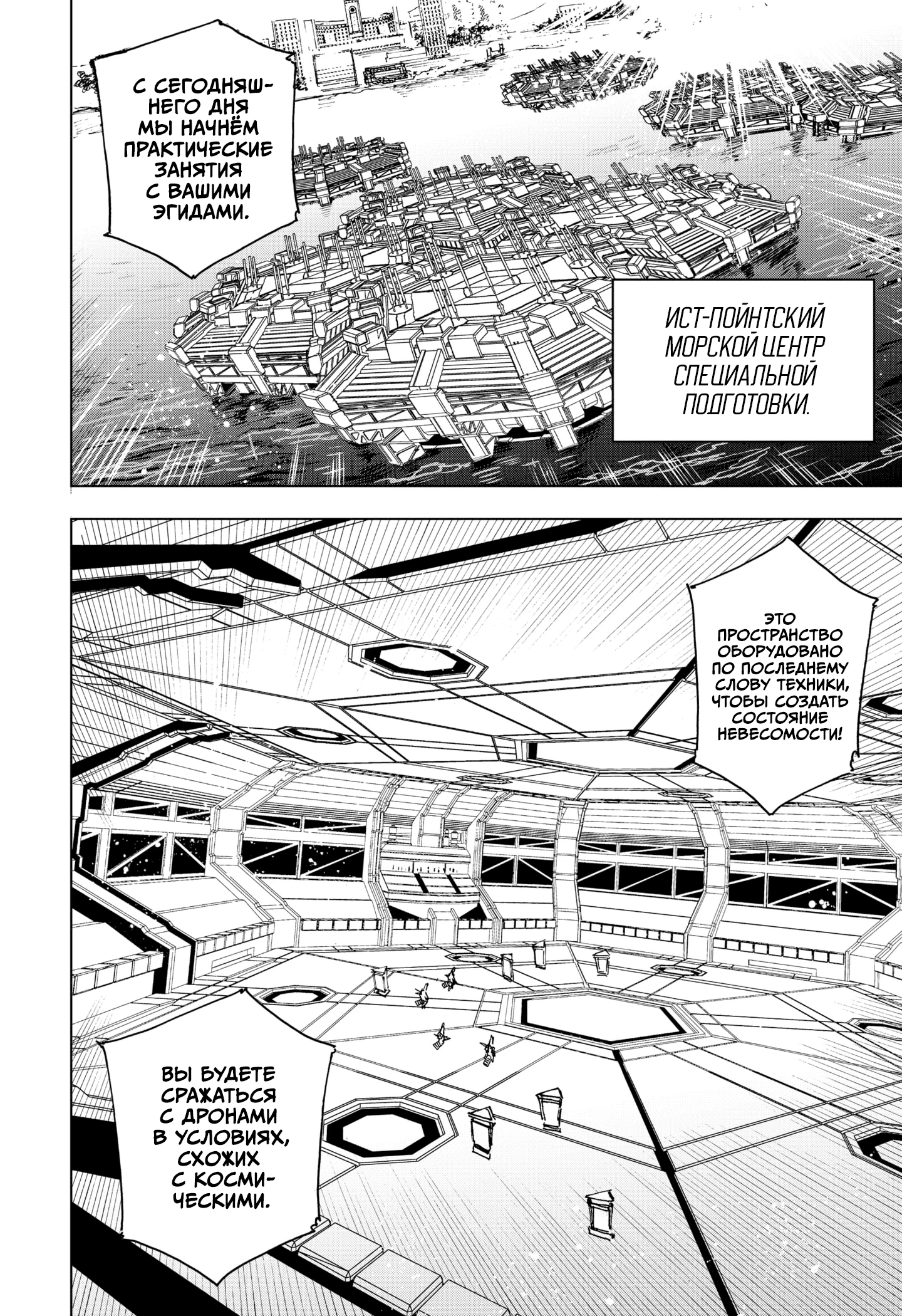 Read Геройская организация Manga Online