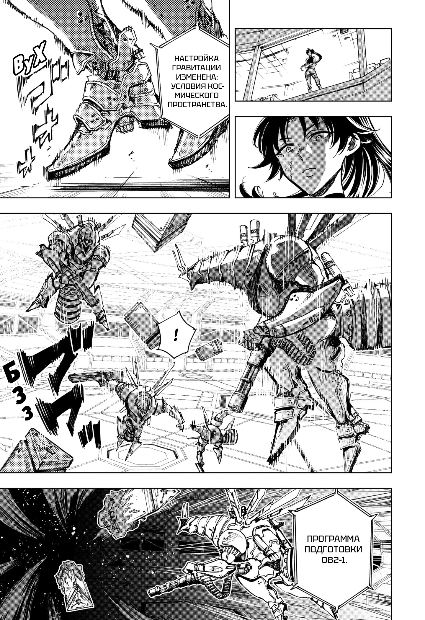 Read Геройская организация Manga Online