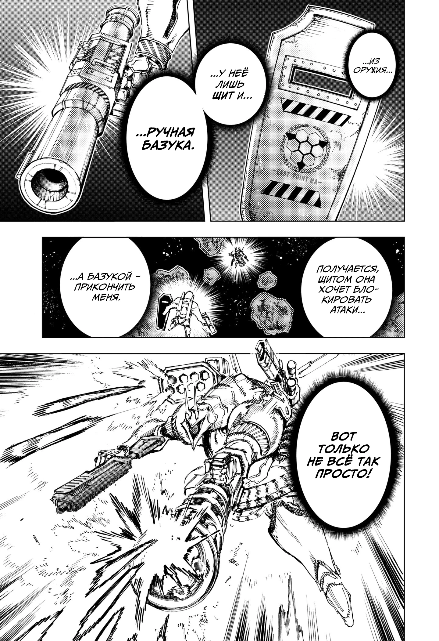 Read Геройская организация Manga Online